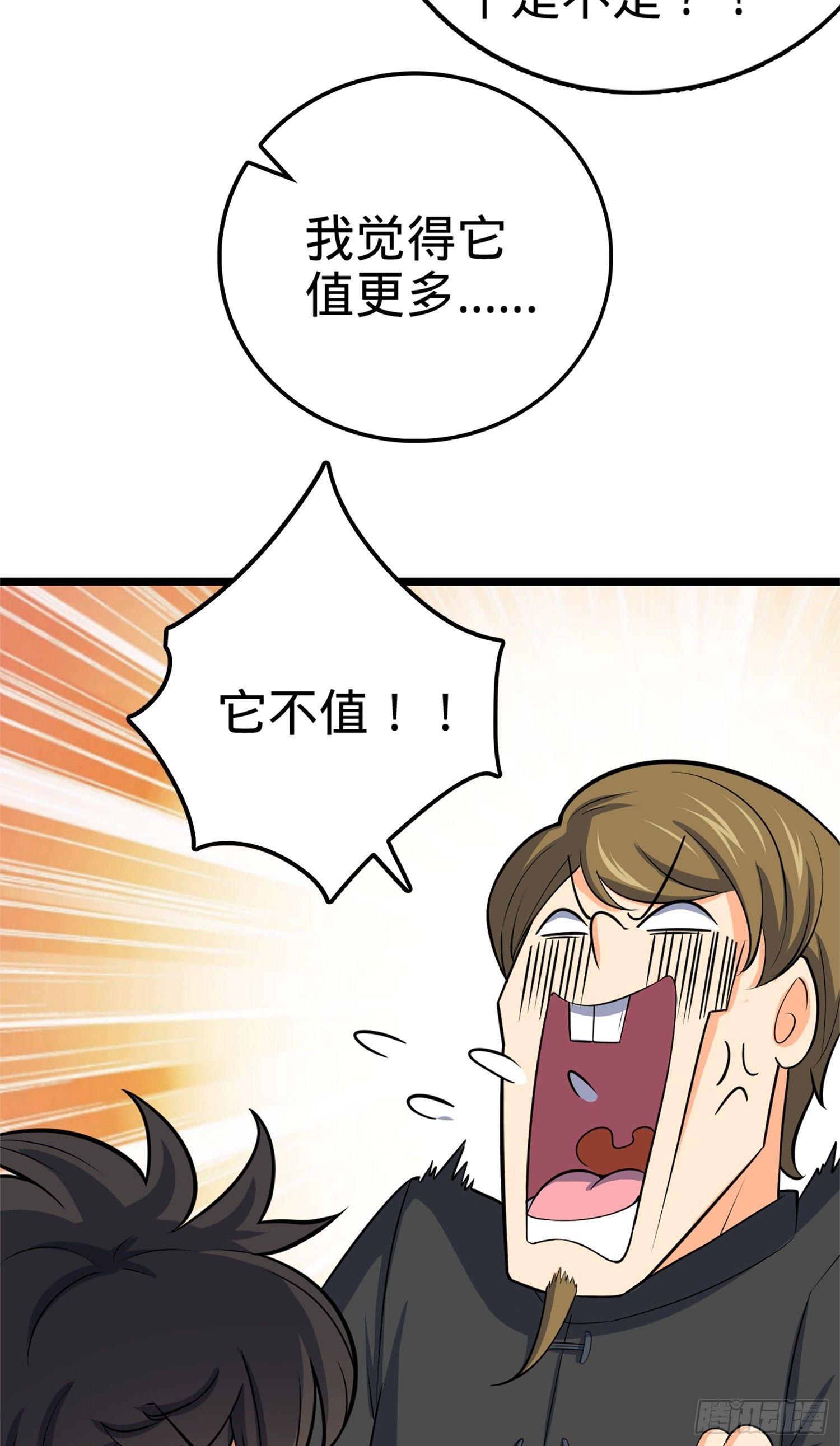 62 你这灵石怎麽卖？82