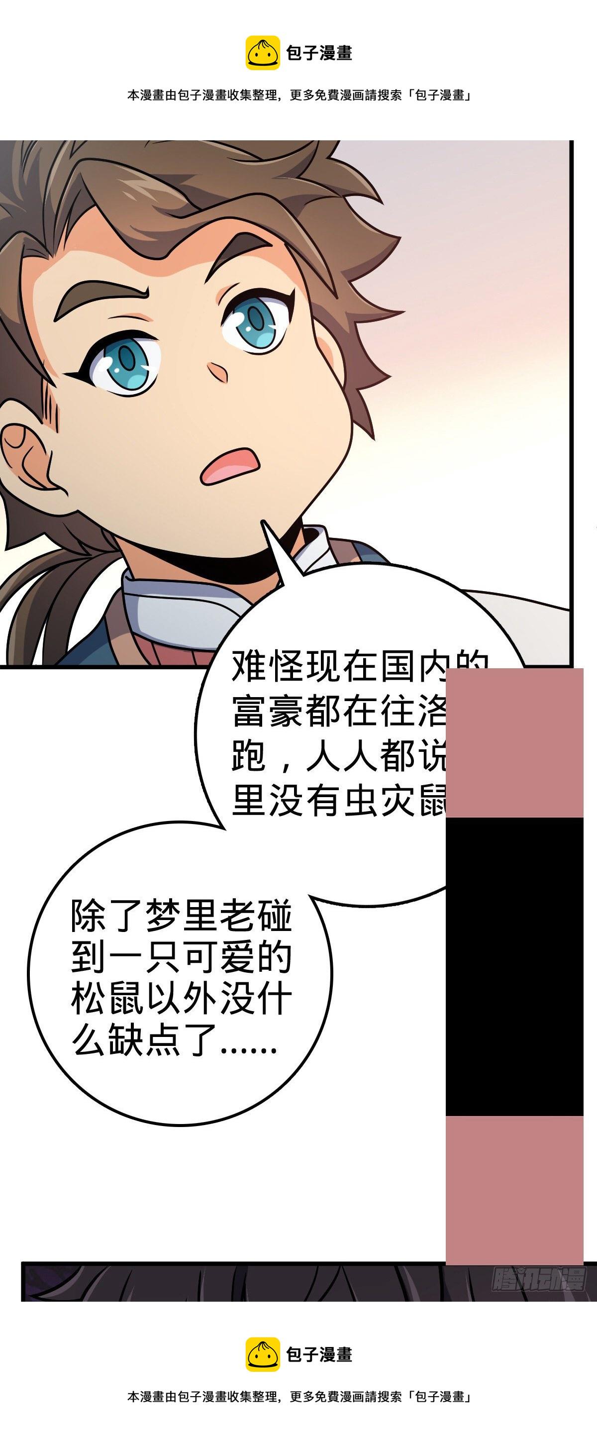 397 都杀完了啊41