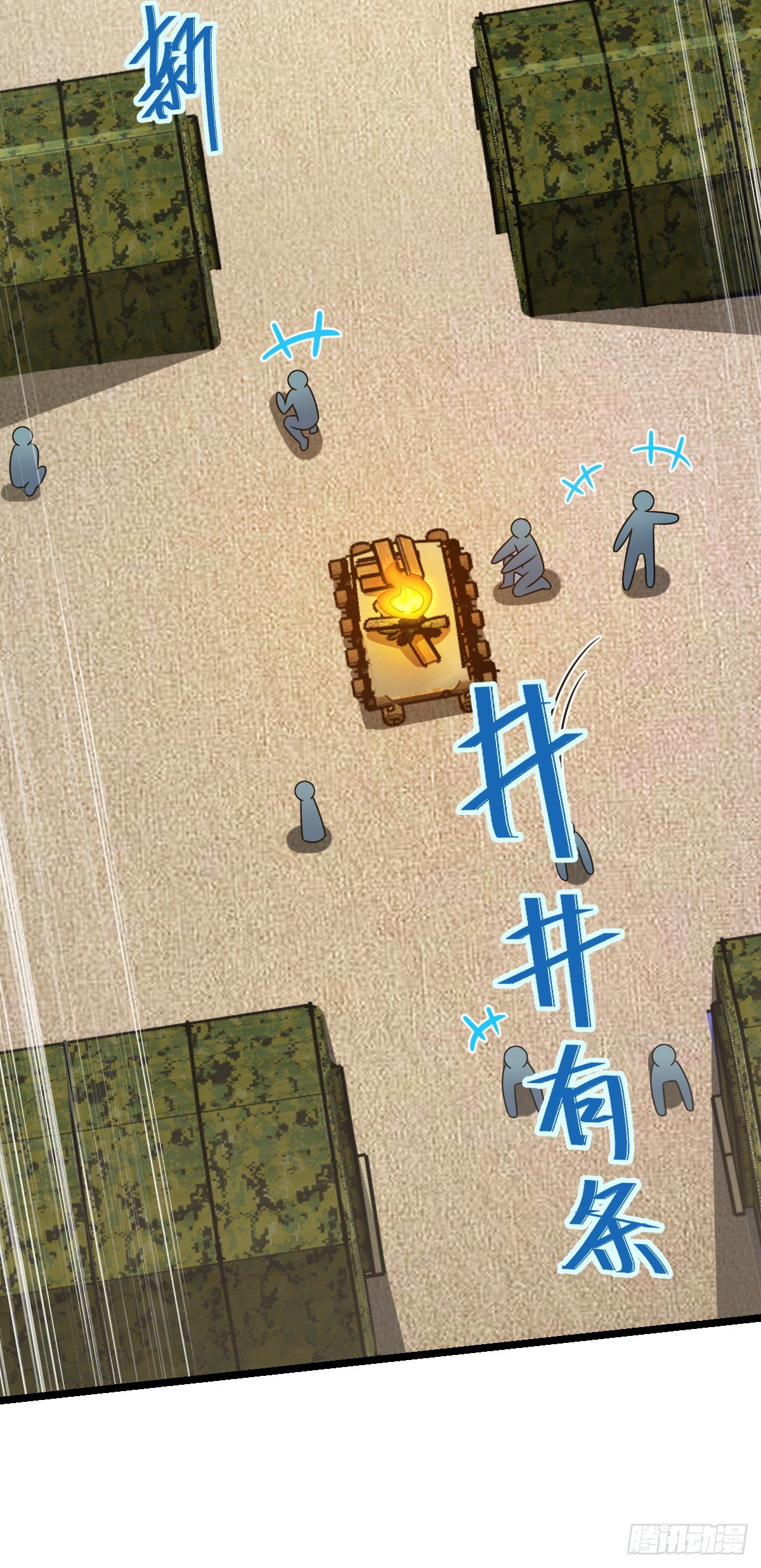 459 并肩作战27