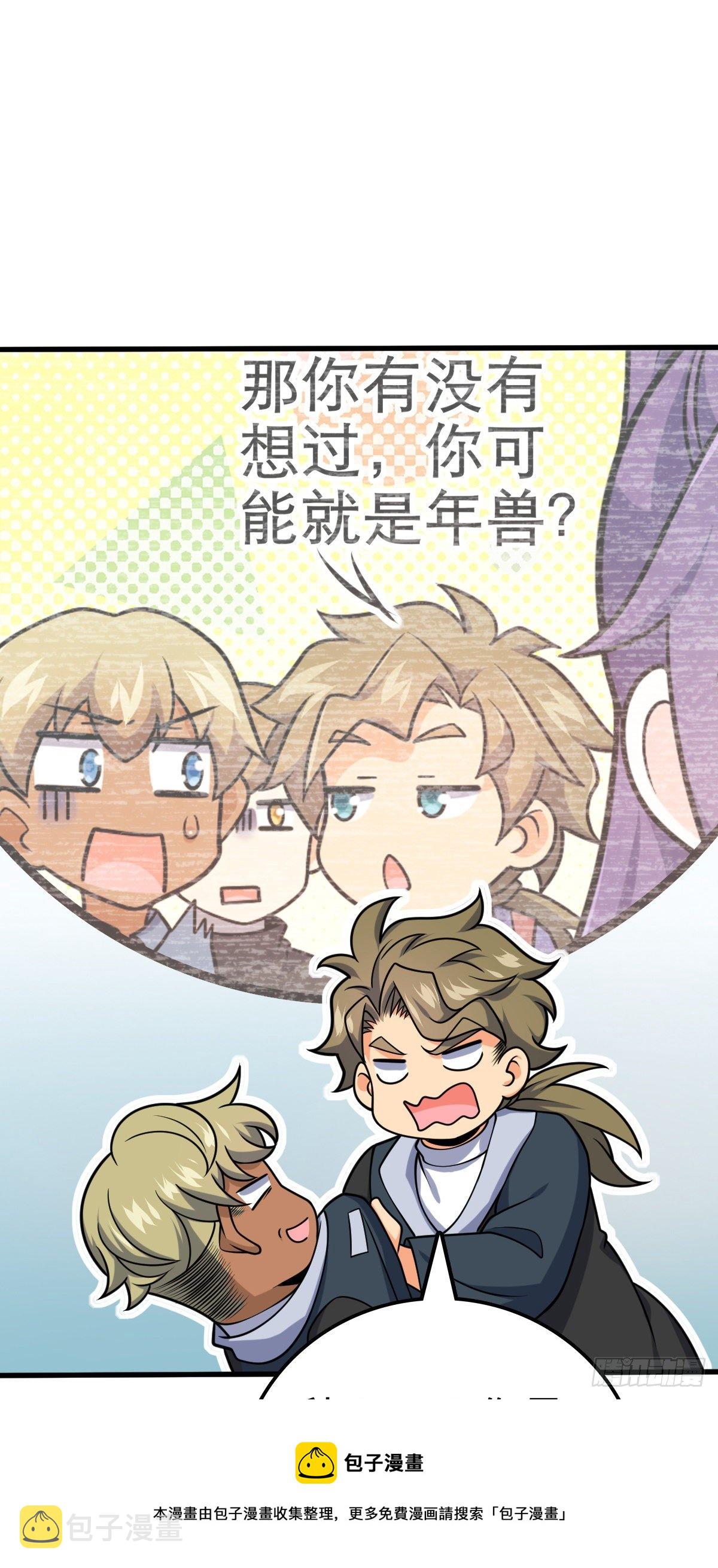 462 吕天罗的人望24