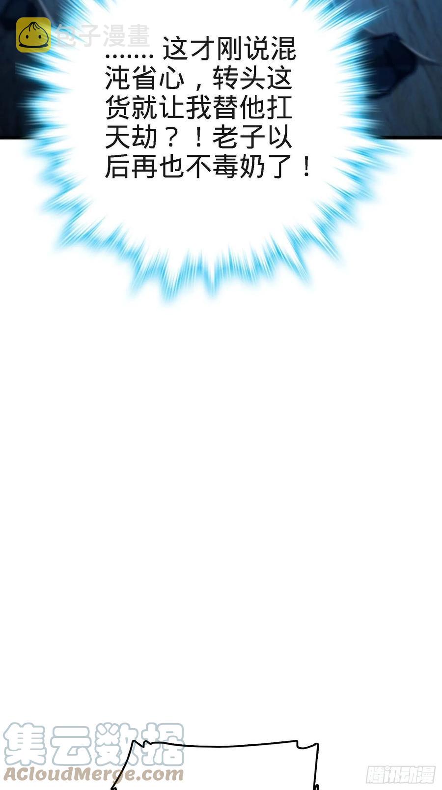 297 混沌小蛇晋级73