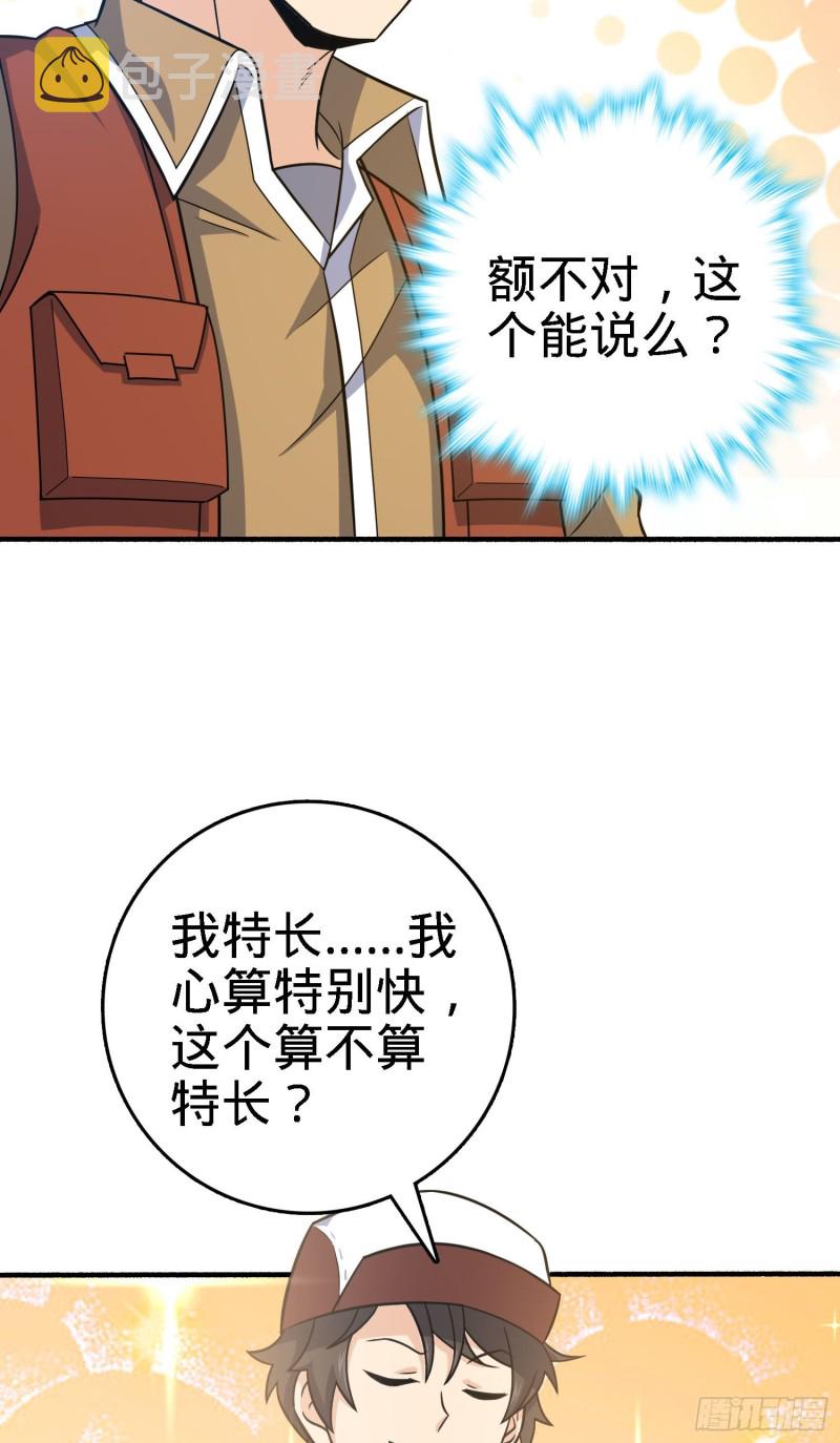 237 出发新基地40