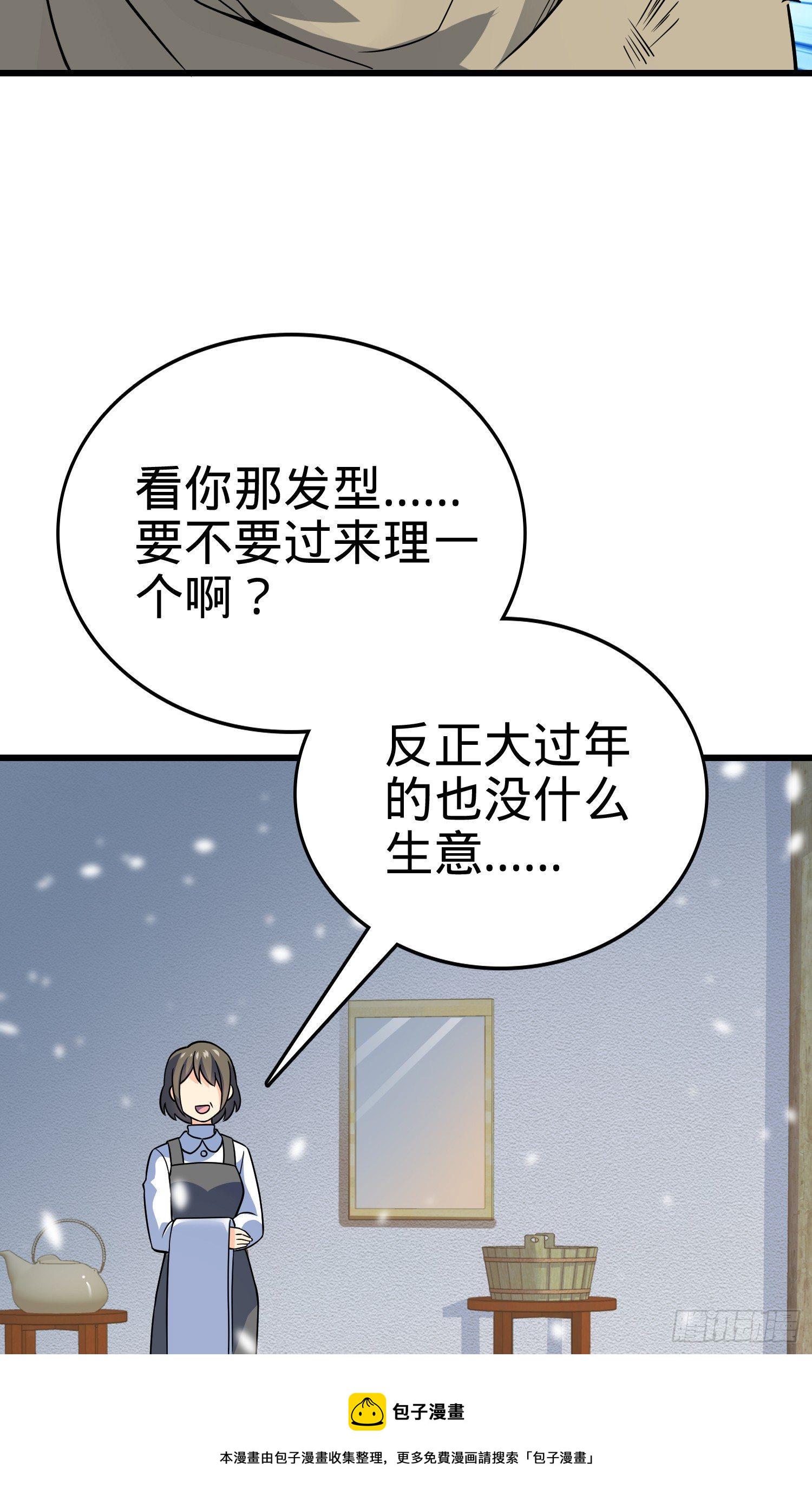 番外1-一切的开始（下）13