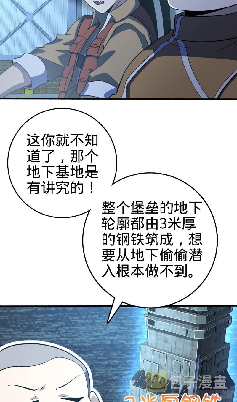 237 出发新基地60