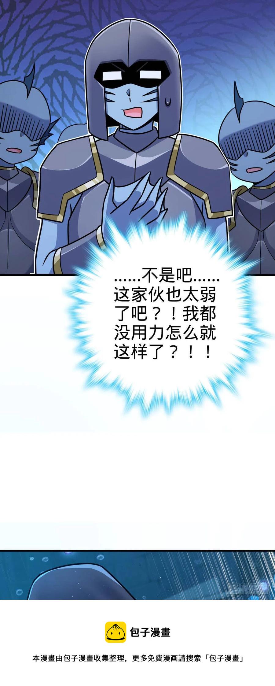 308 一秒崩人设41