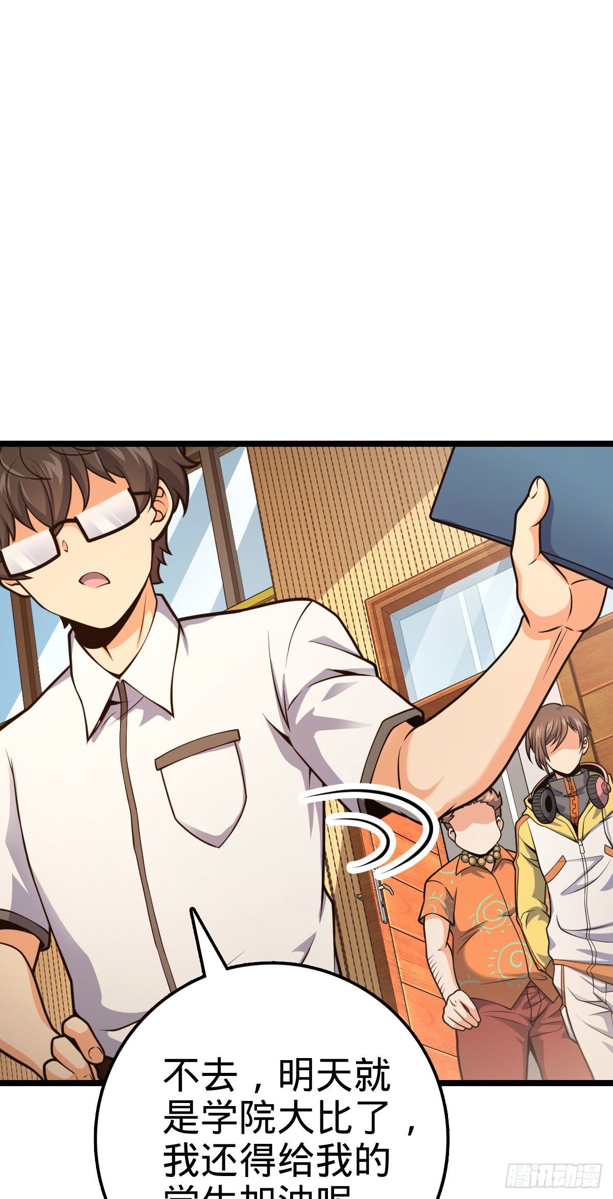 440 学院大比50
