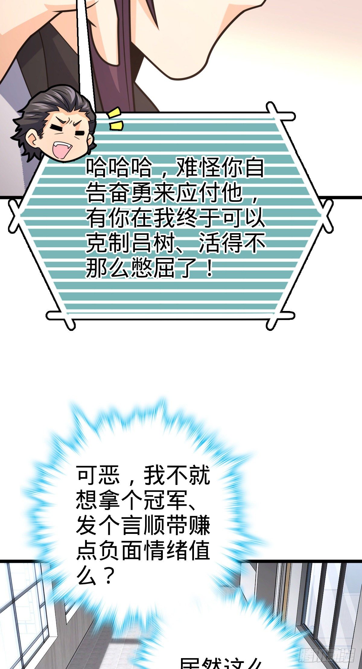 424 克制吕树的人68