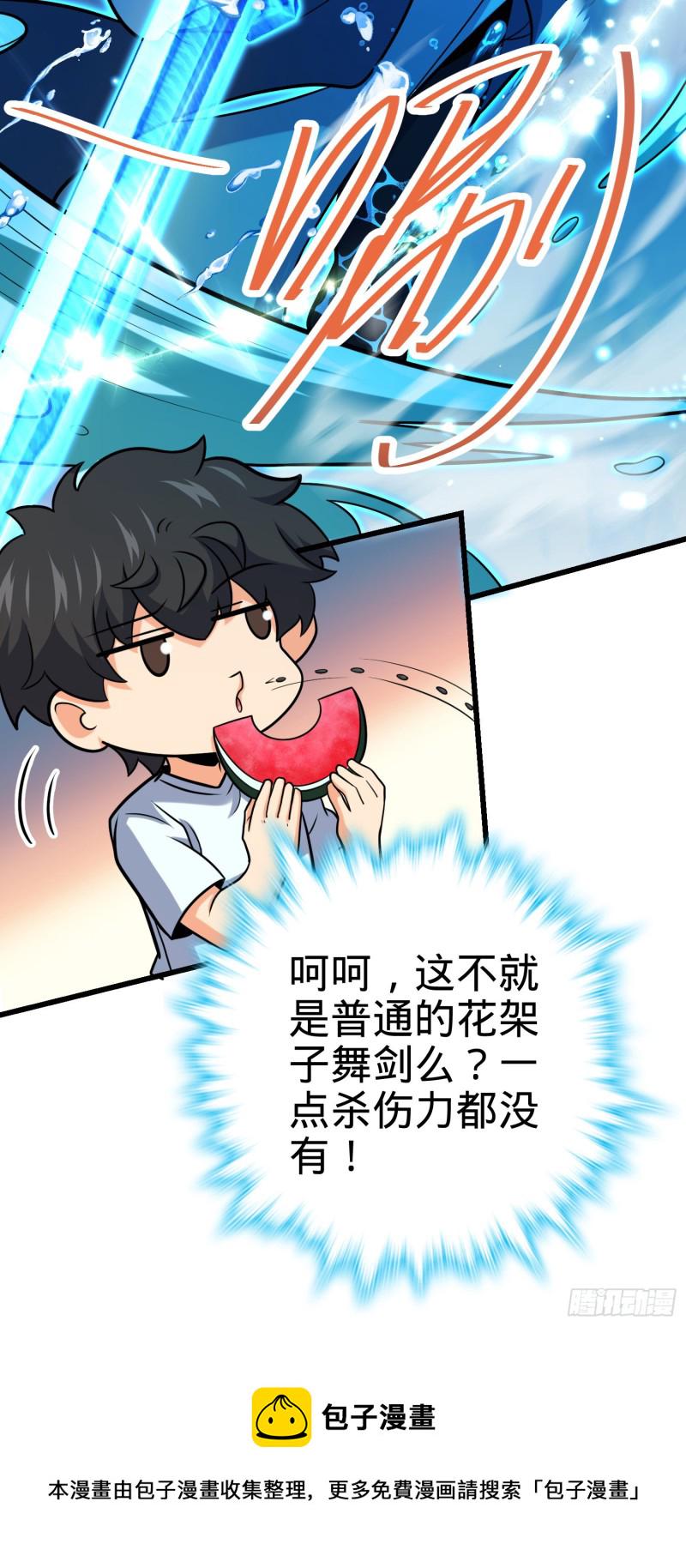 283 跳出剑道樊笼57