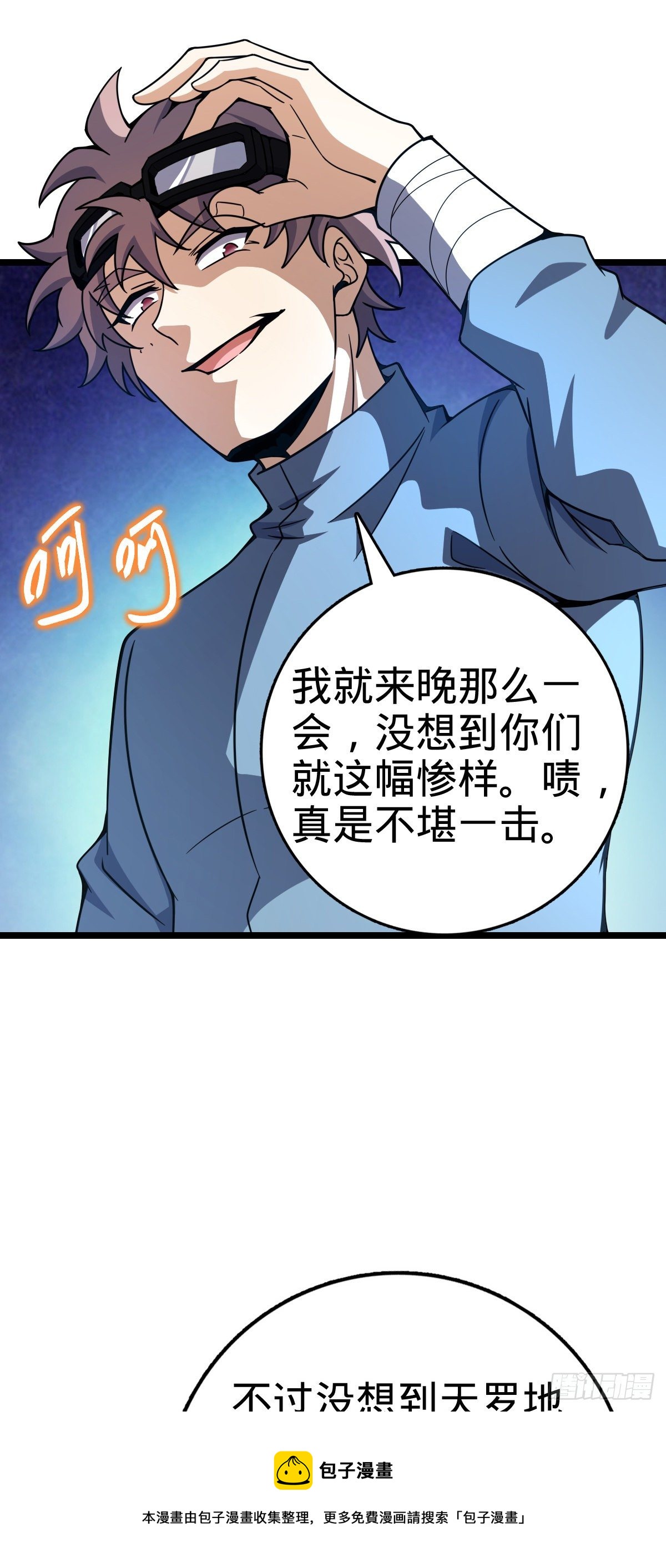 475 天灾.沙瀑大藏!40