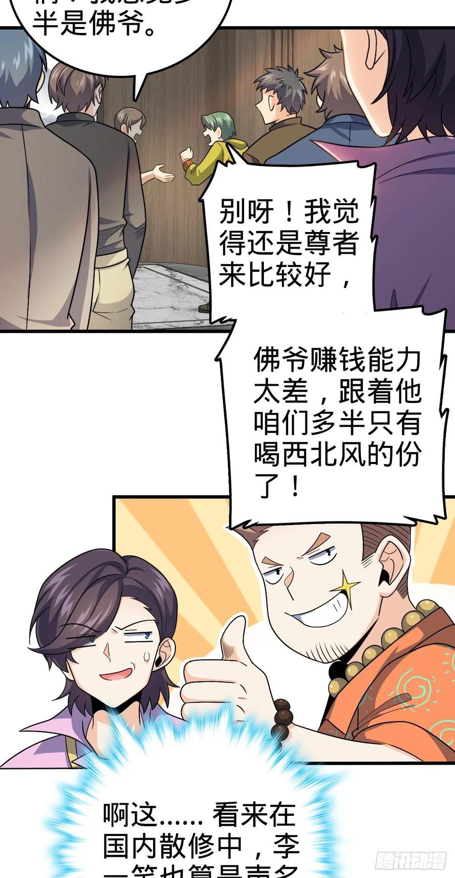 324 偷家14