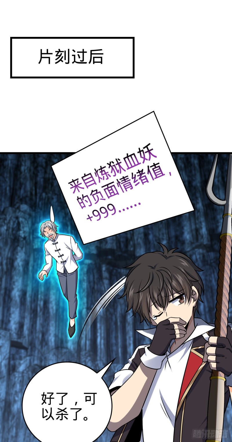 174 炼狱血妖40