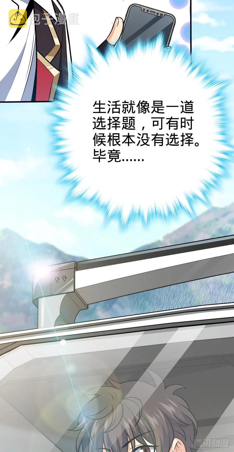 354 破碎的永恒之枪47