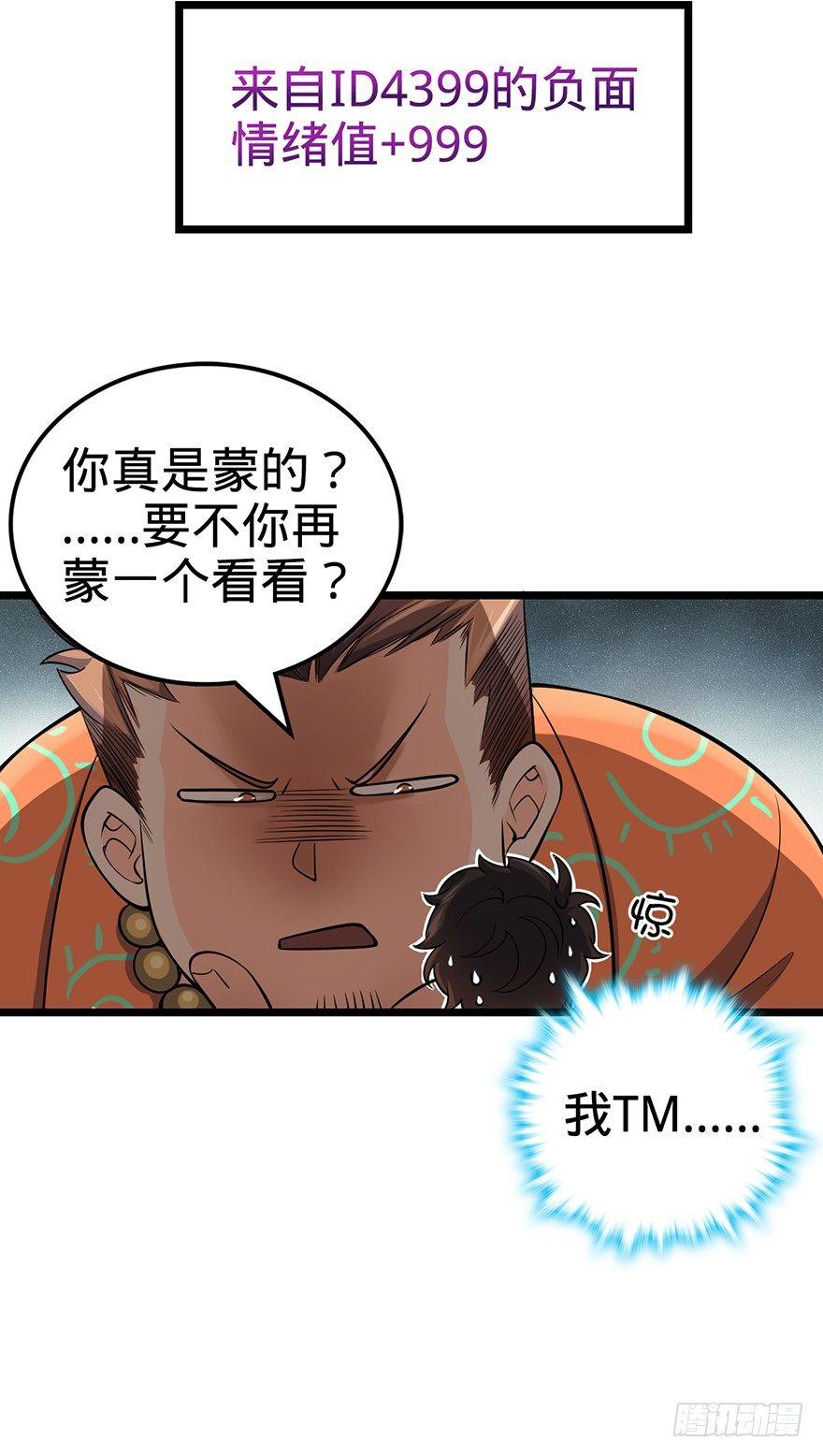 44 指哪打哪？30