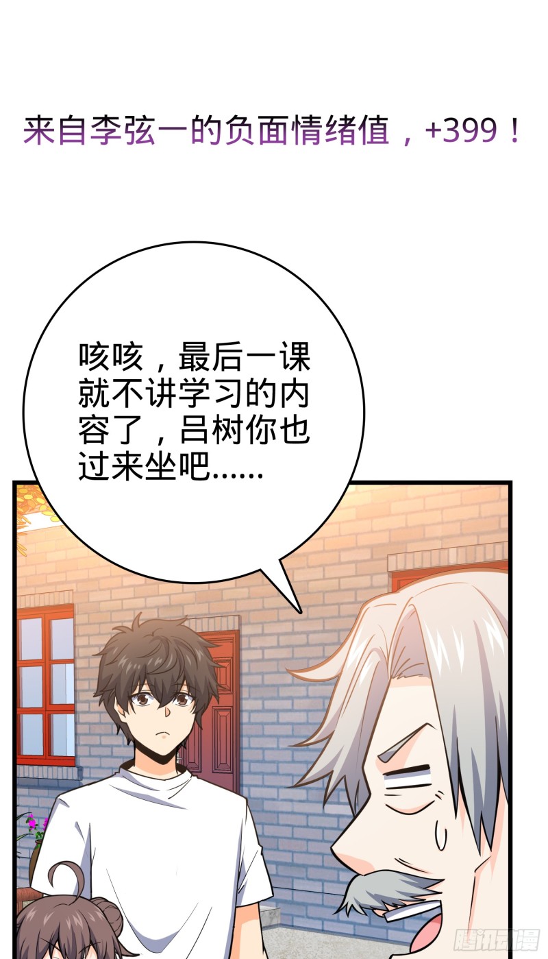 101 本派最坑师父85
