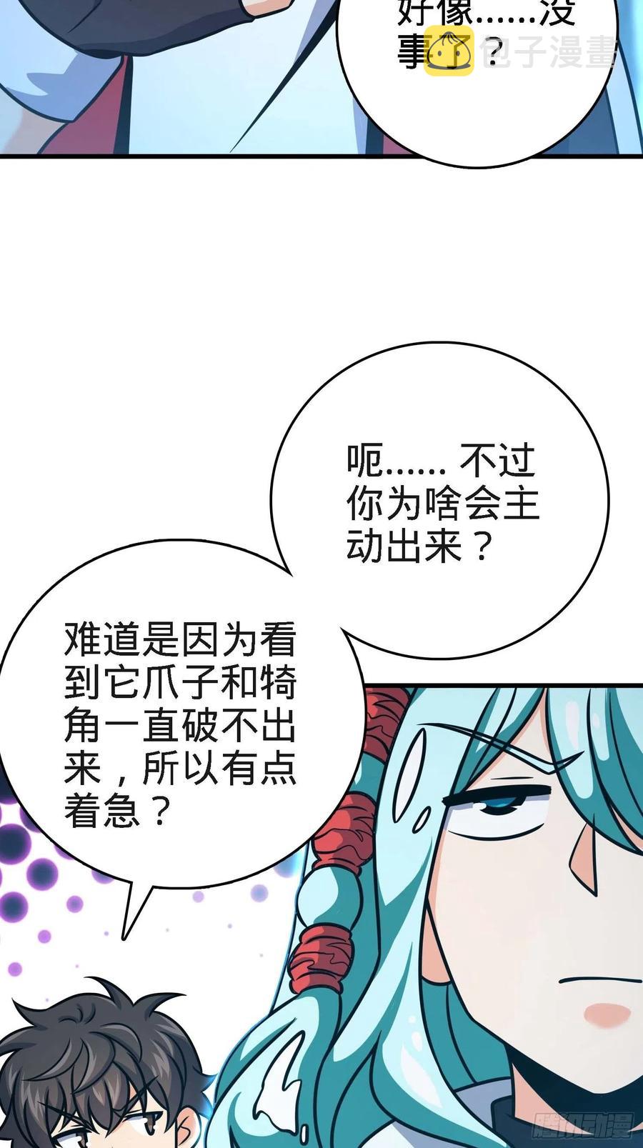 297 混沌小蛇晋级23