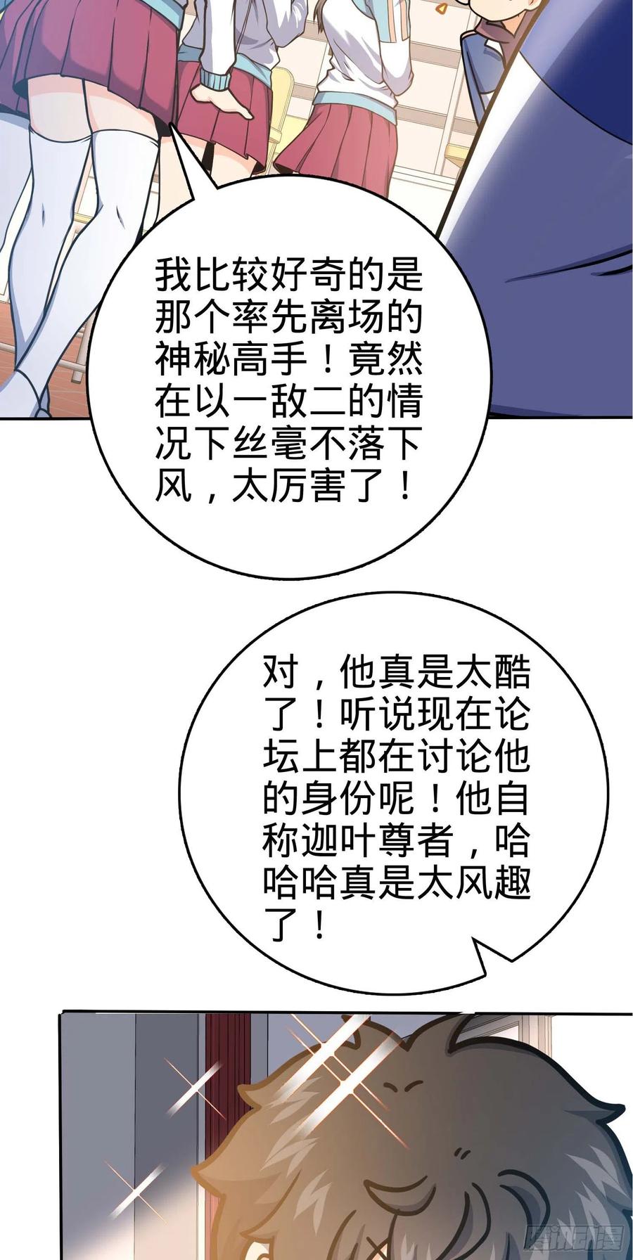 266 神秘高手72