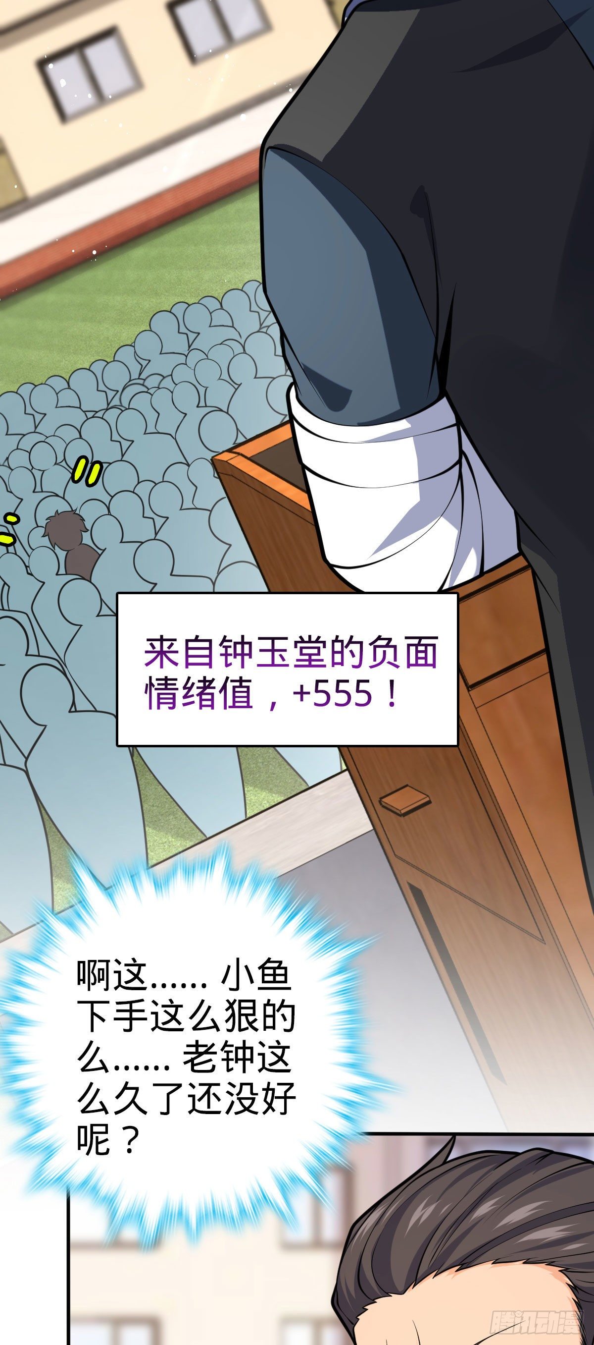 388 末将凶许58