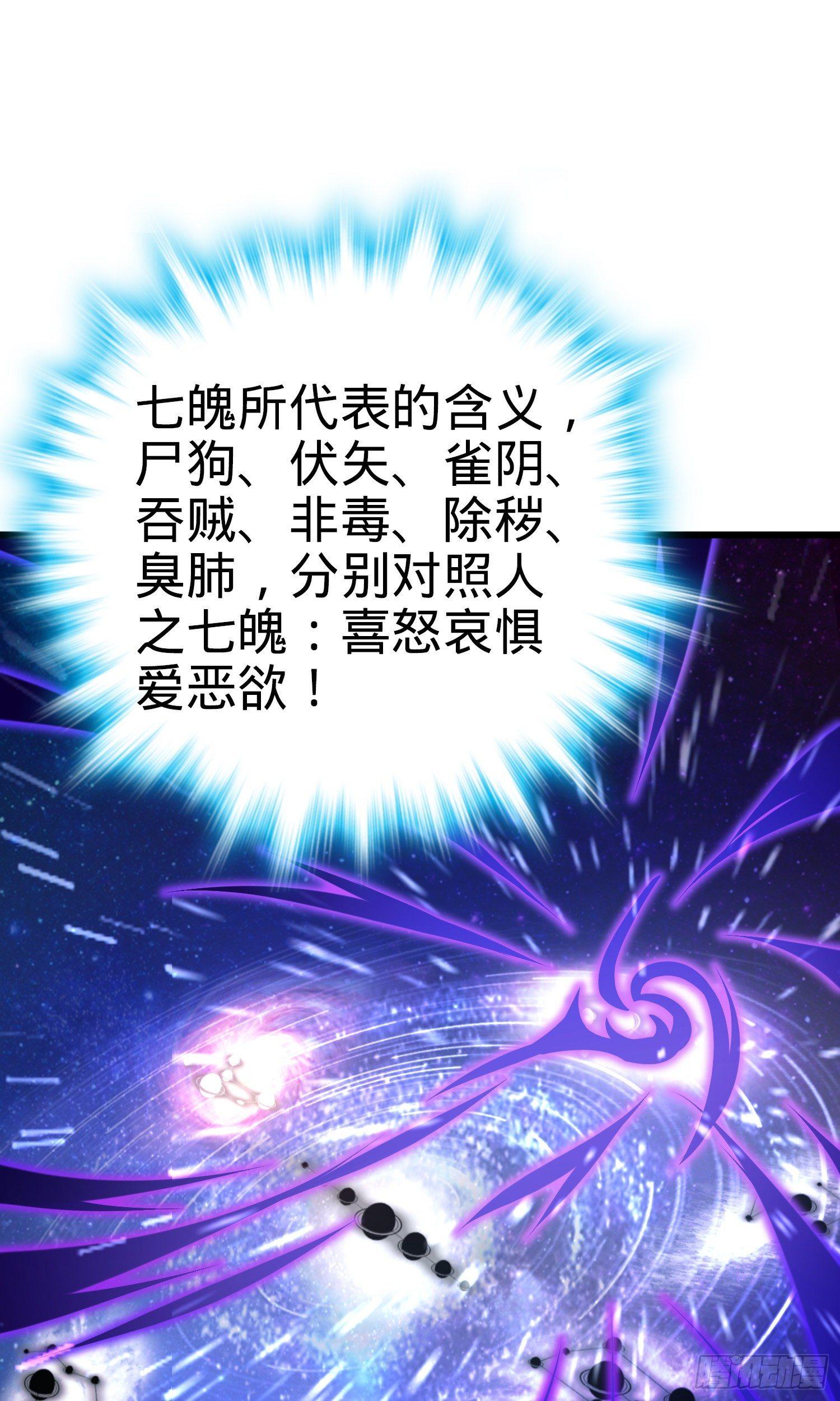 89 愤怒之魄，伏矢！7