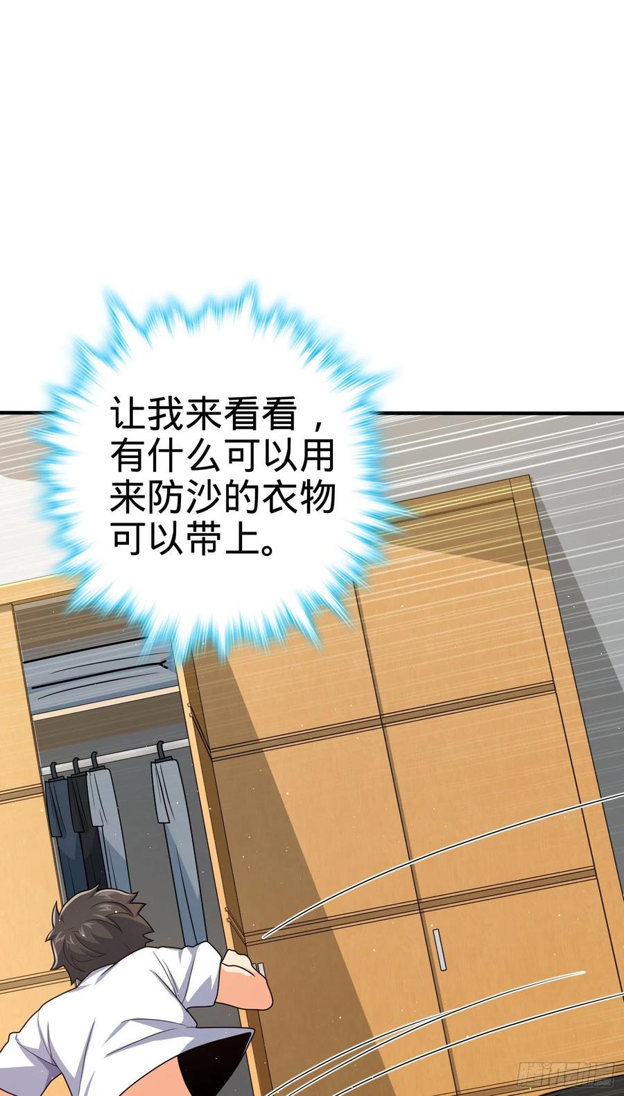 292 出发罗布泊25
