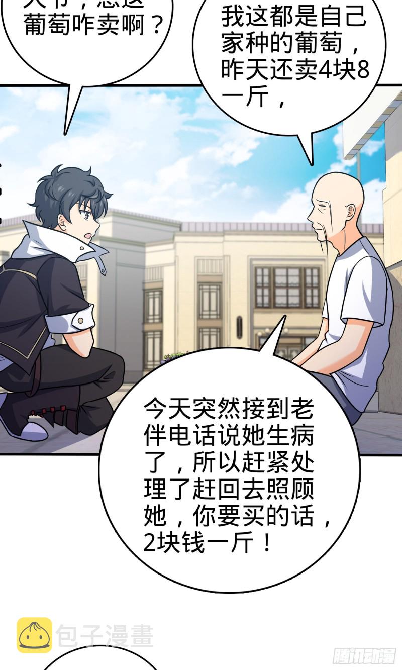 122 这葡萄怎麽卖47