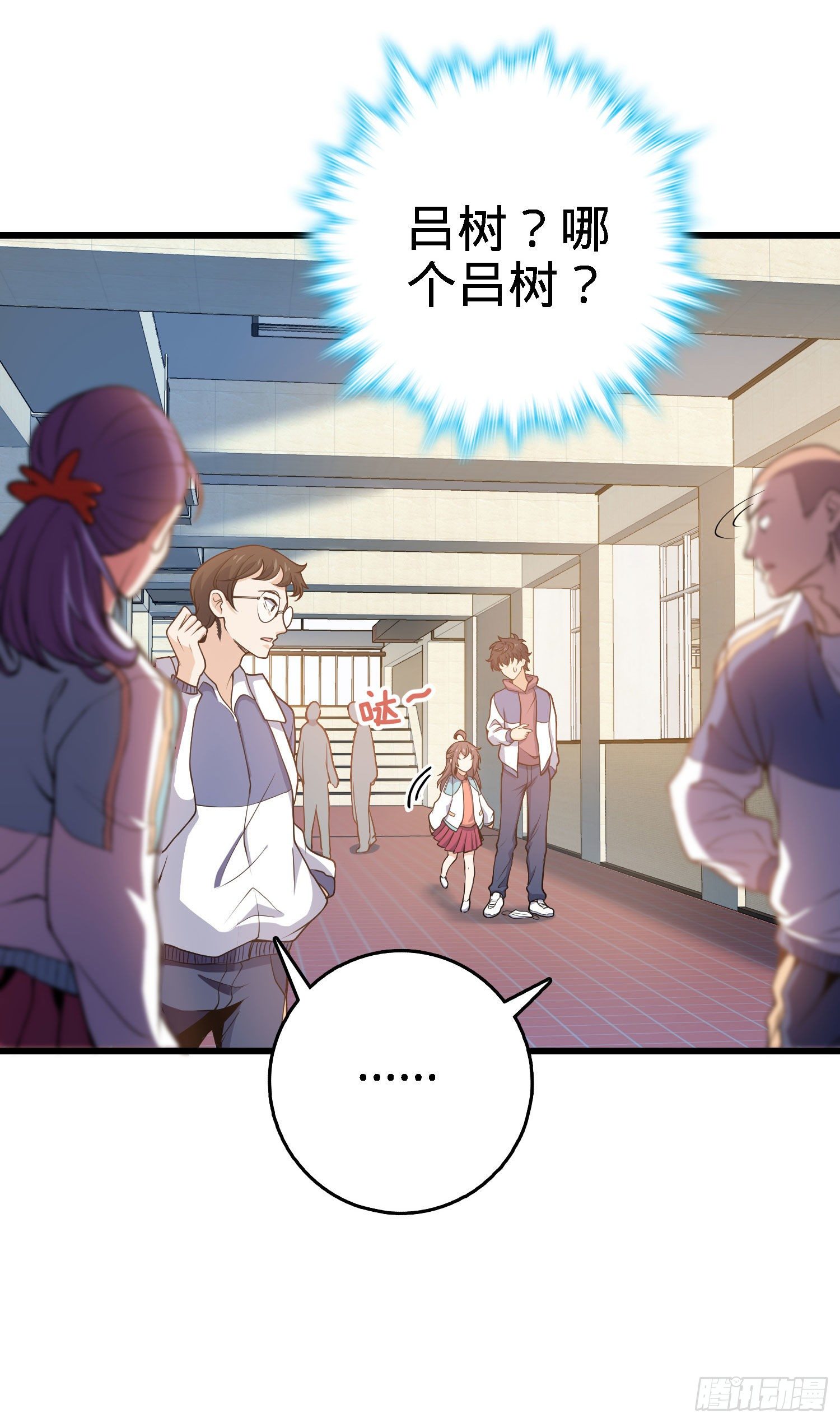 259 只有路人受伤的世界6