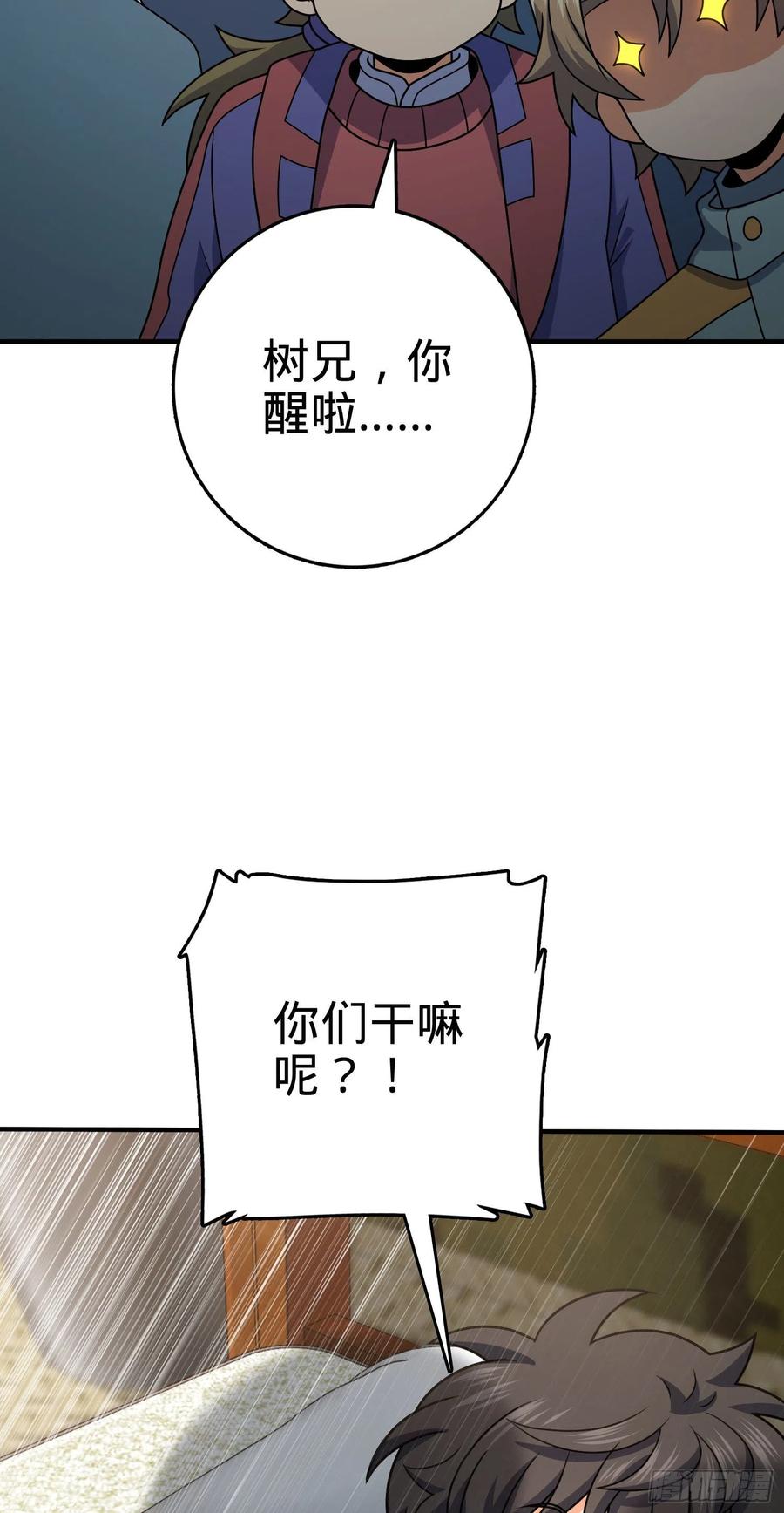 298 雷霆剑气19
