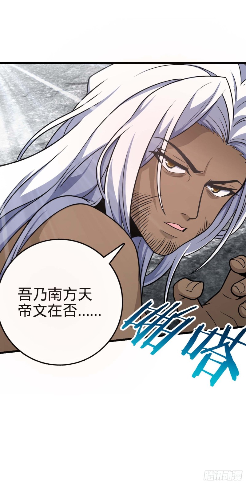 282 混沌黑雾35