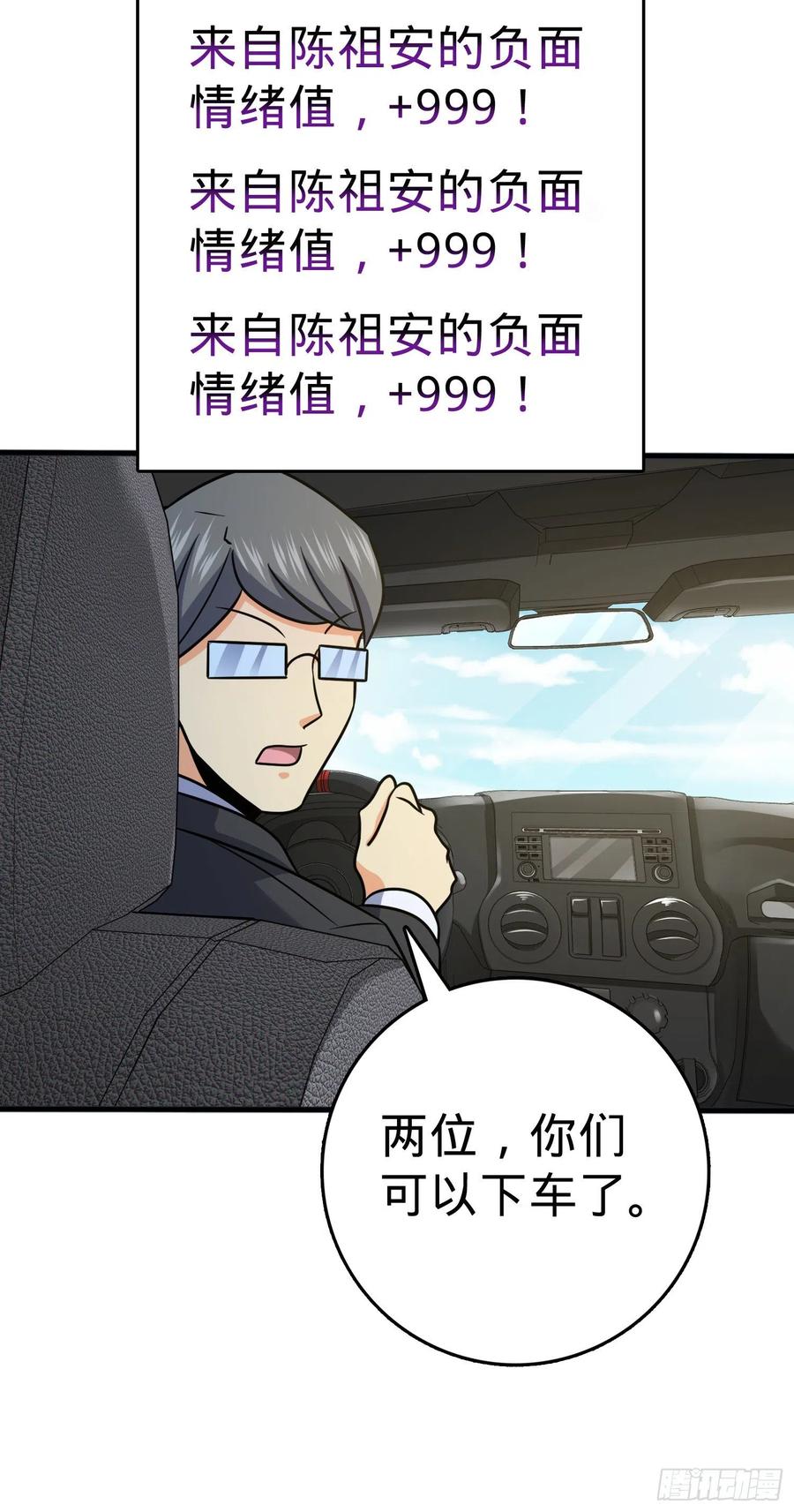 298 雷霆剑气66