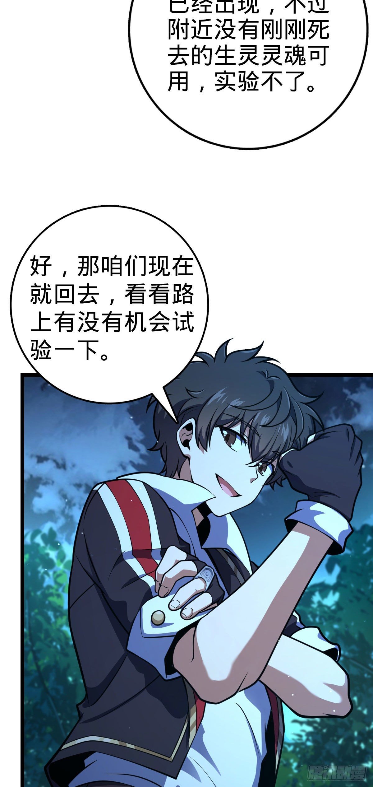431 天生异象56