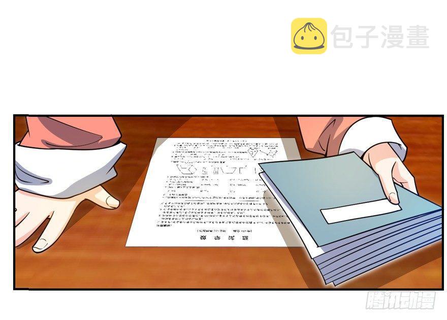 30 遗蹟开啓！10