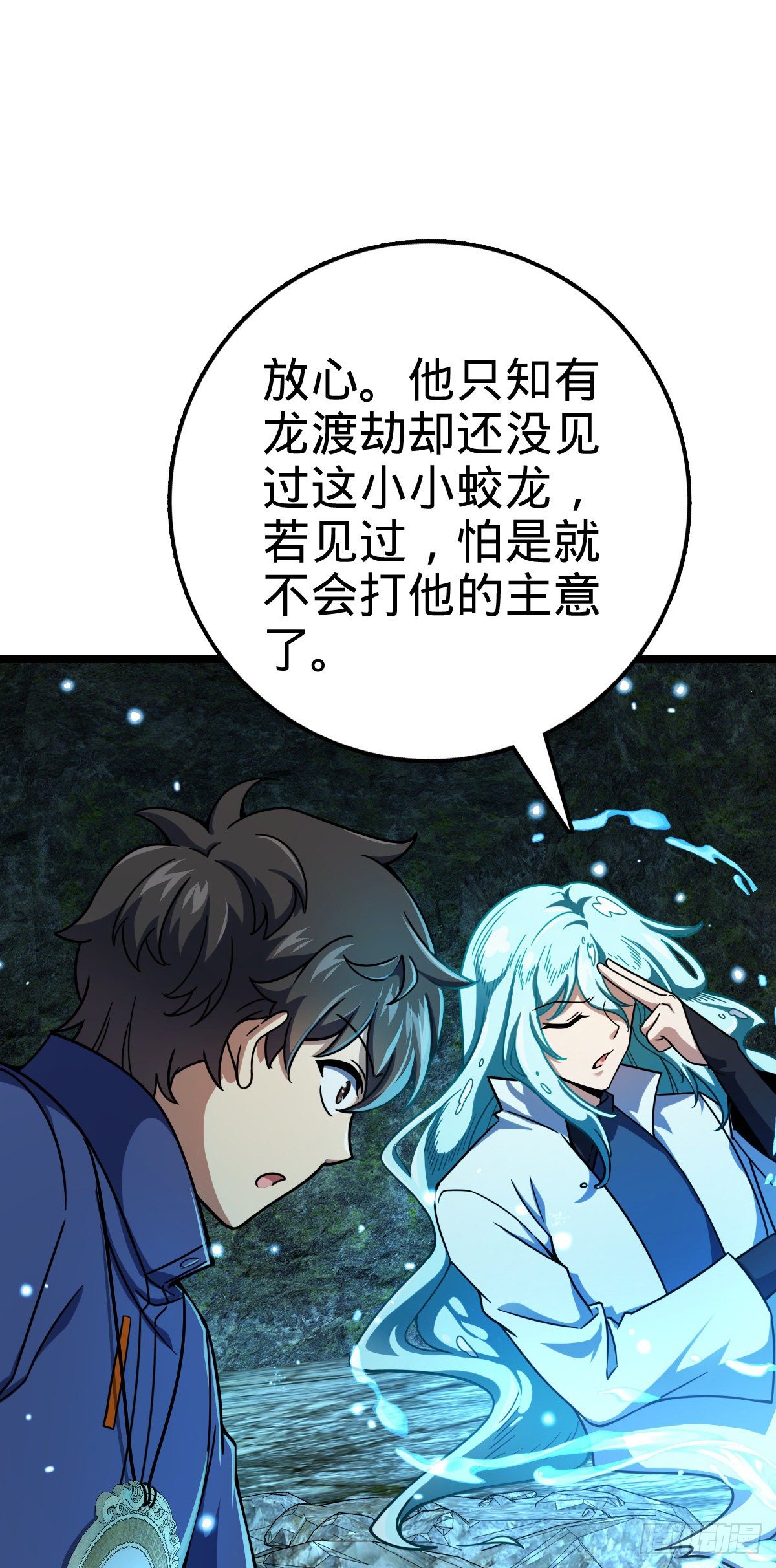 408 屠龙23