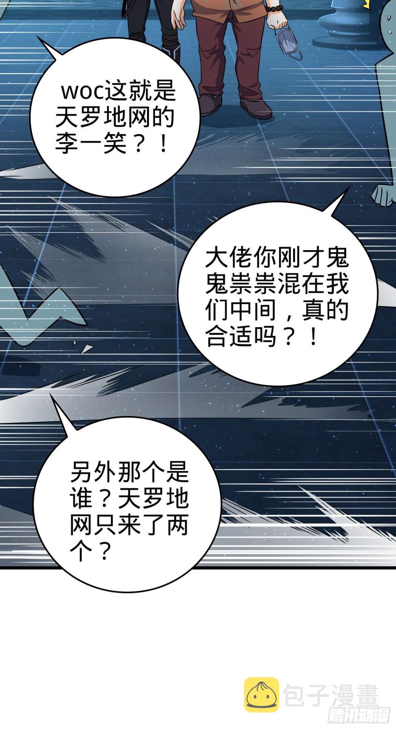 181 神集修行者的阴谋44