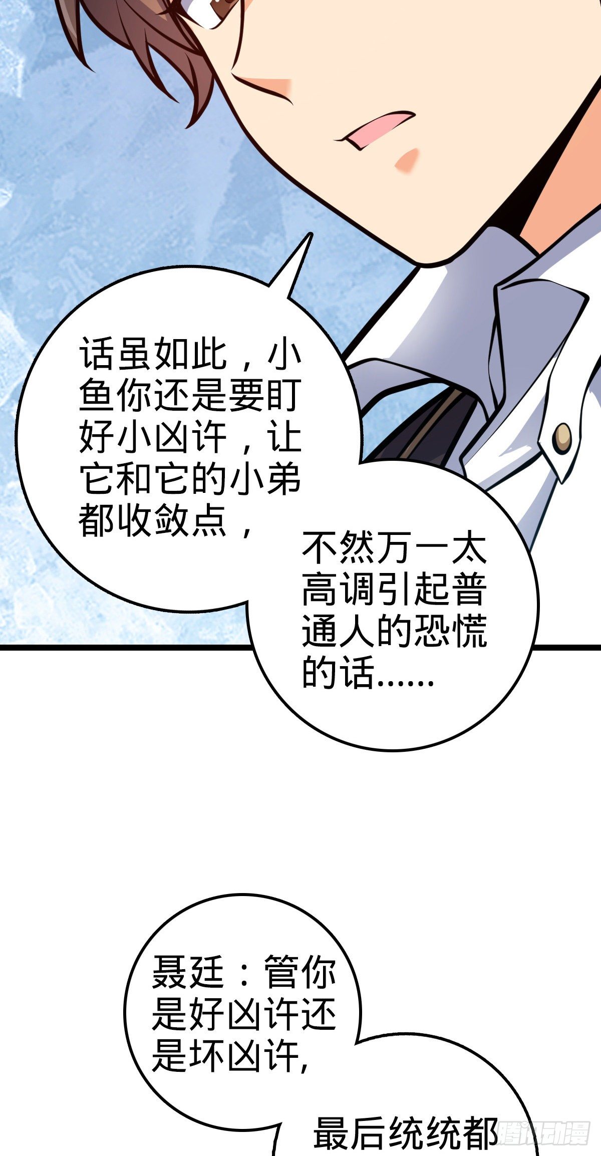 391 地下王者小凶许7