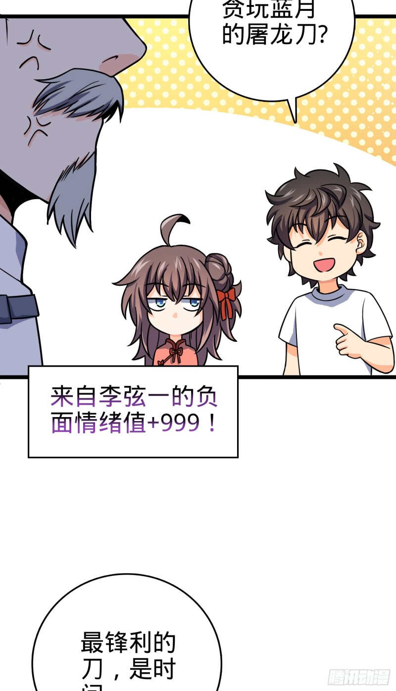 102 最後一课18