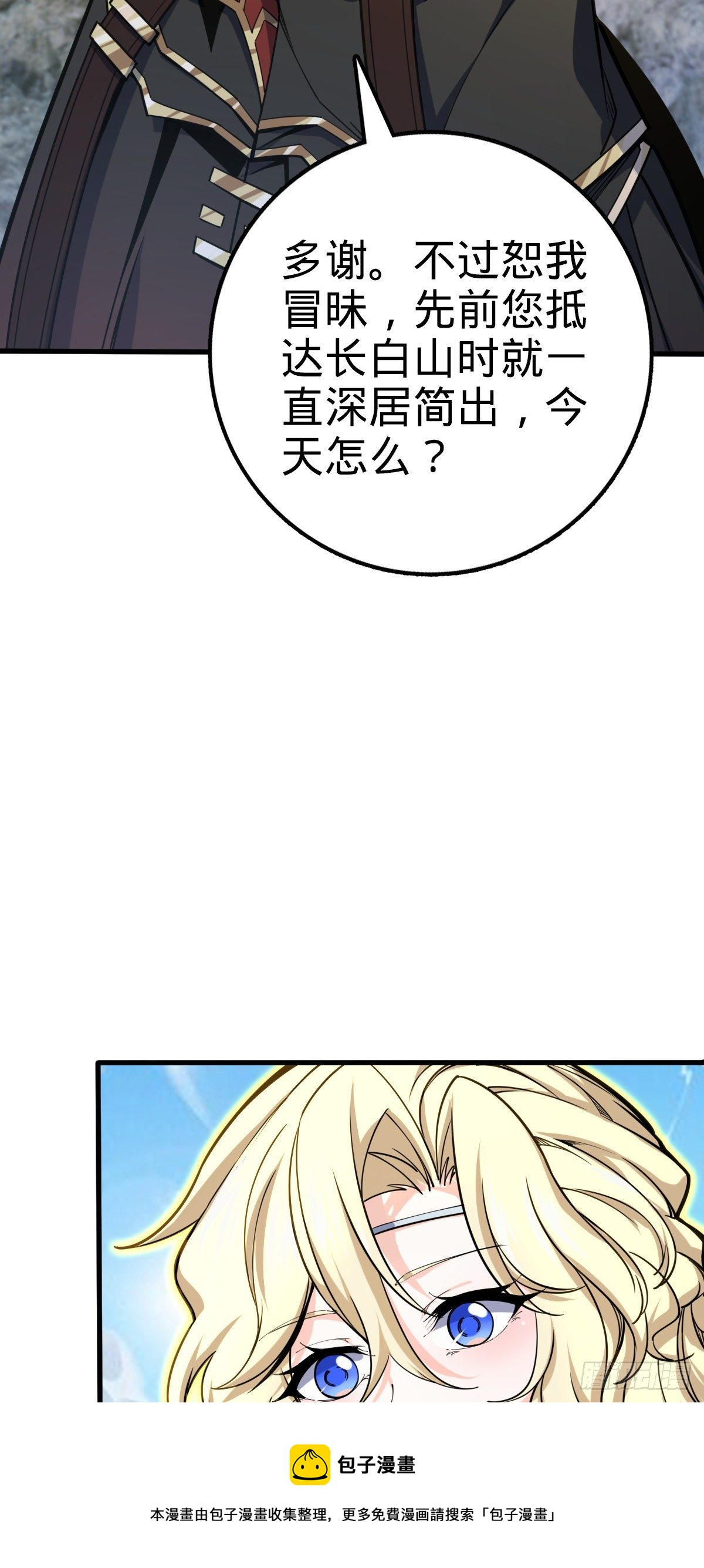 462 吕天罗的人望40
