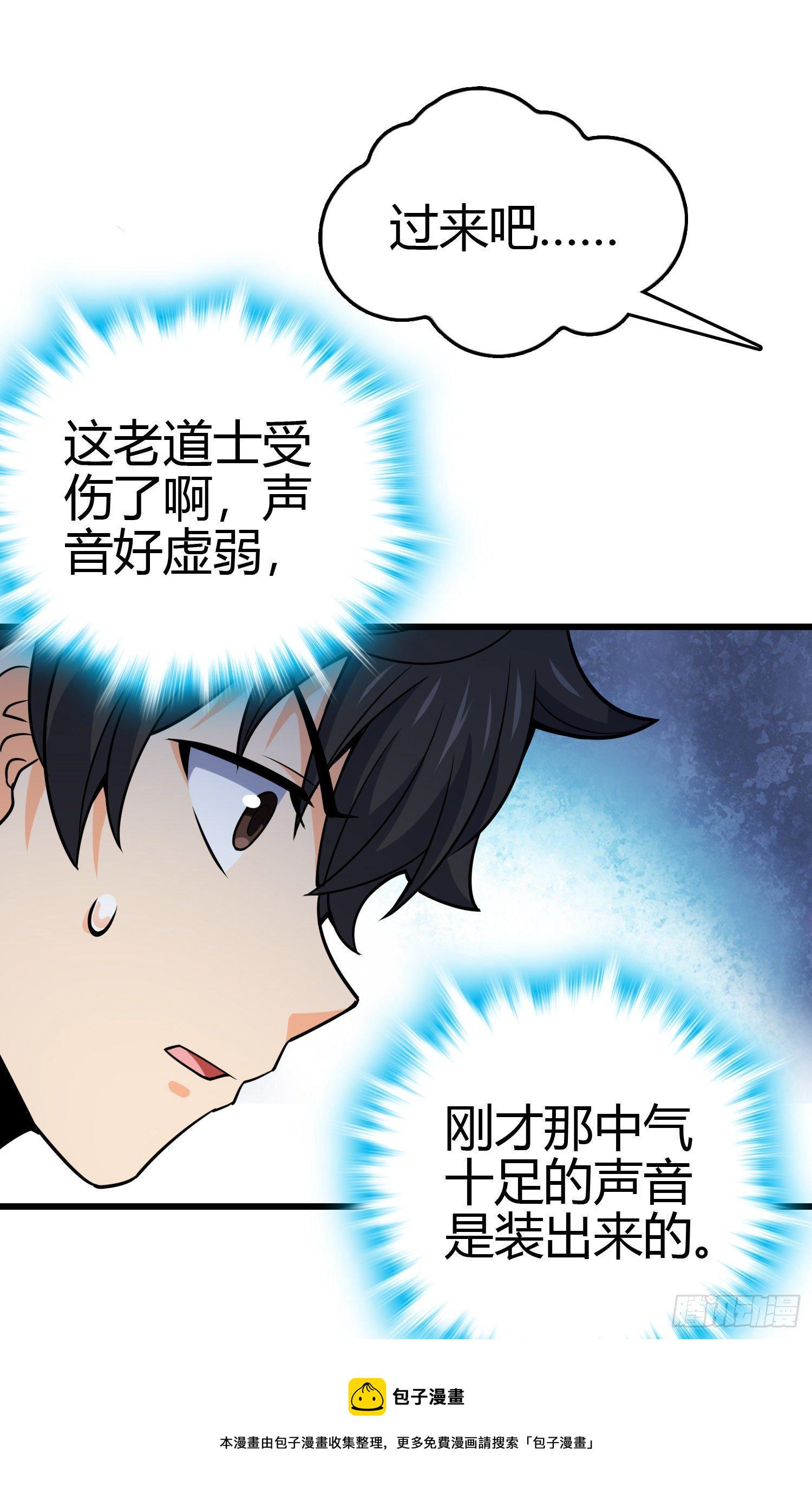 86 恶魔吕小鱼76