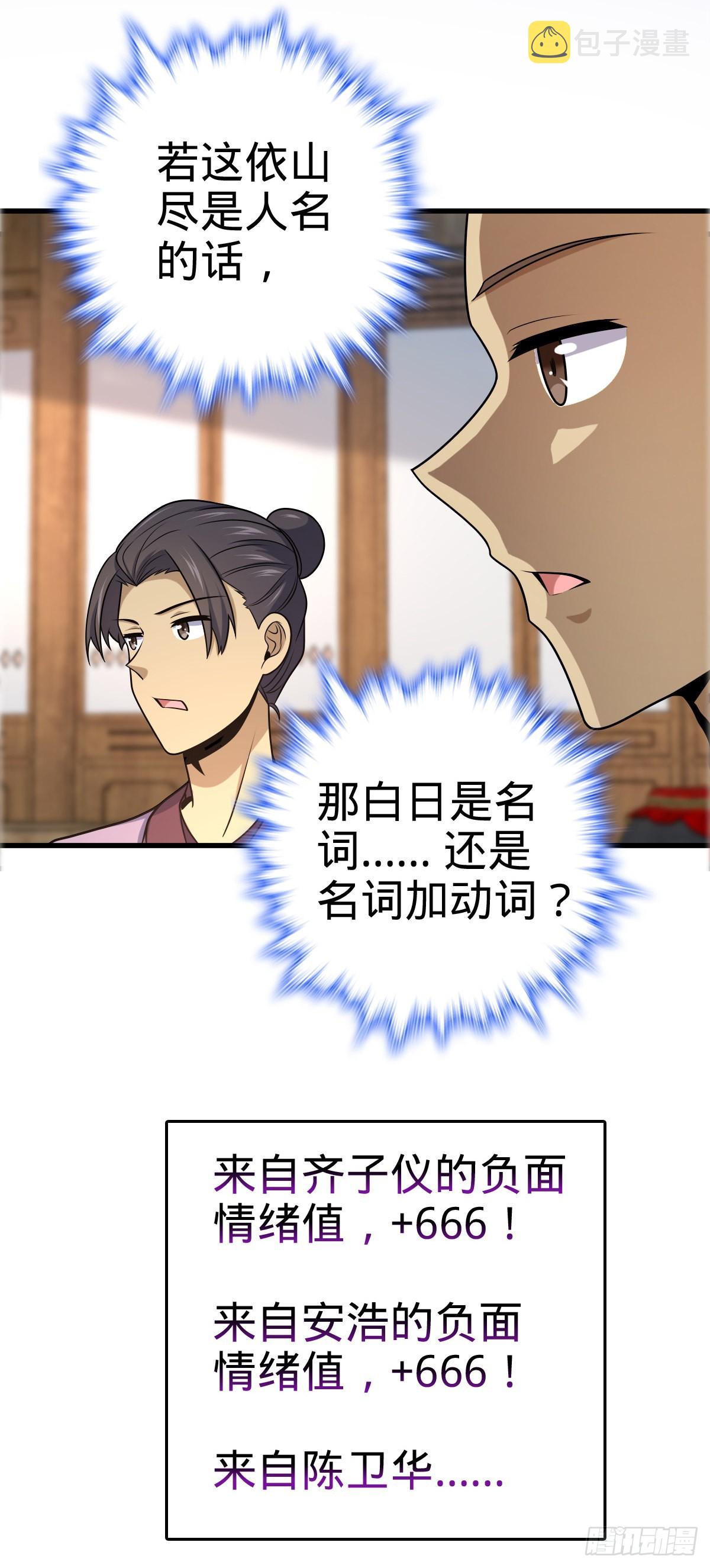 522 盛世美颜吕小树45