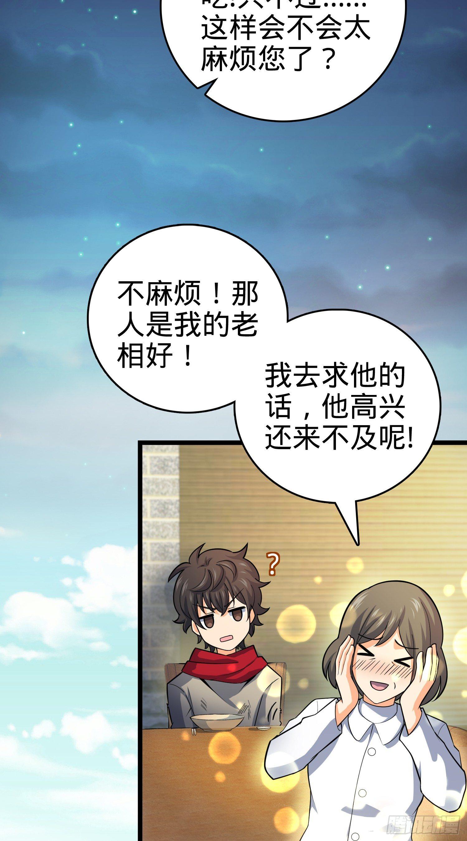 番外1-一切的开始（下）25