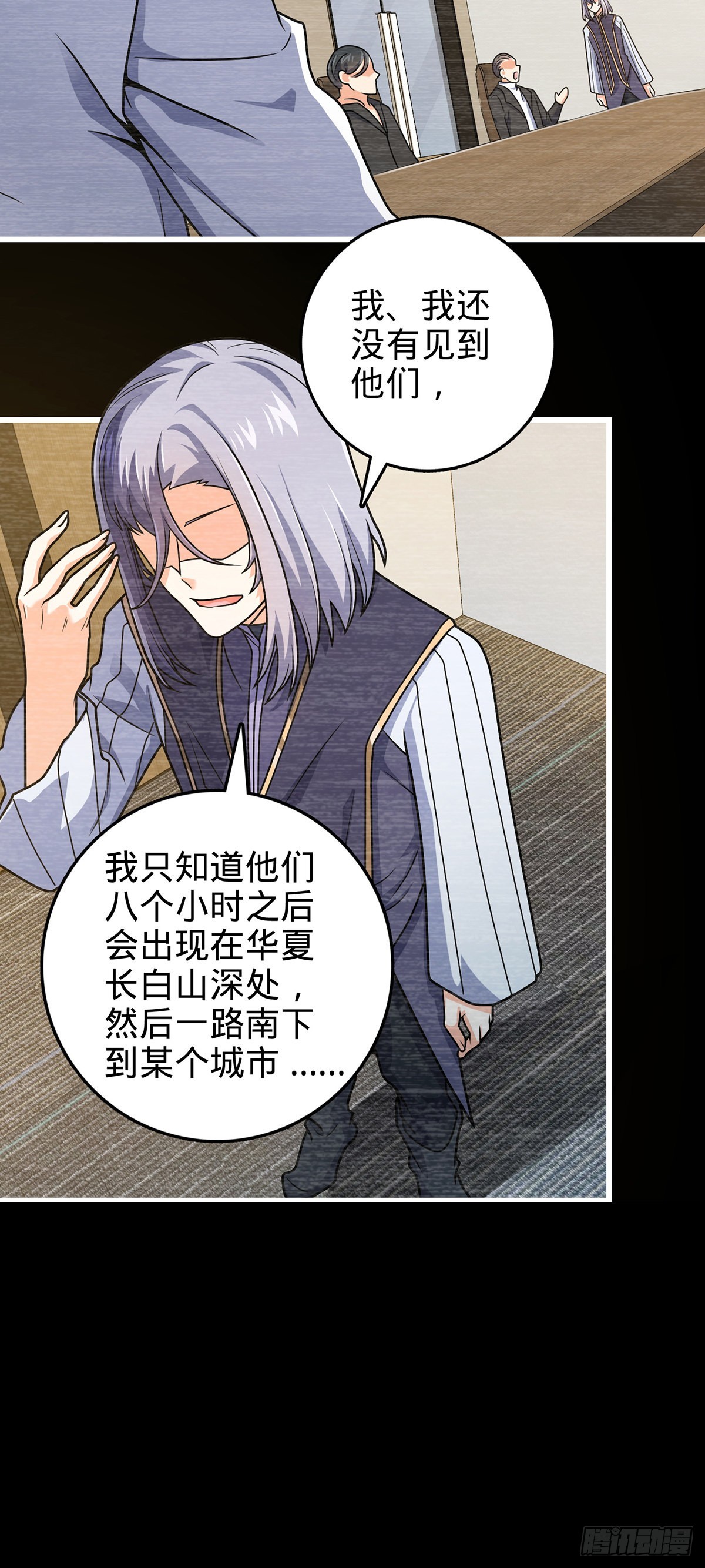 486 诡术之术11