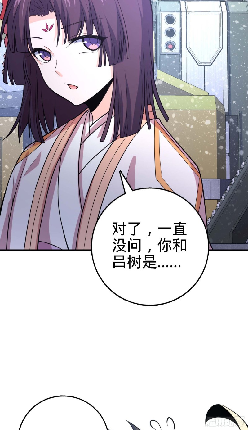 249 带刘修回家62
