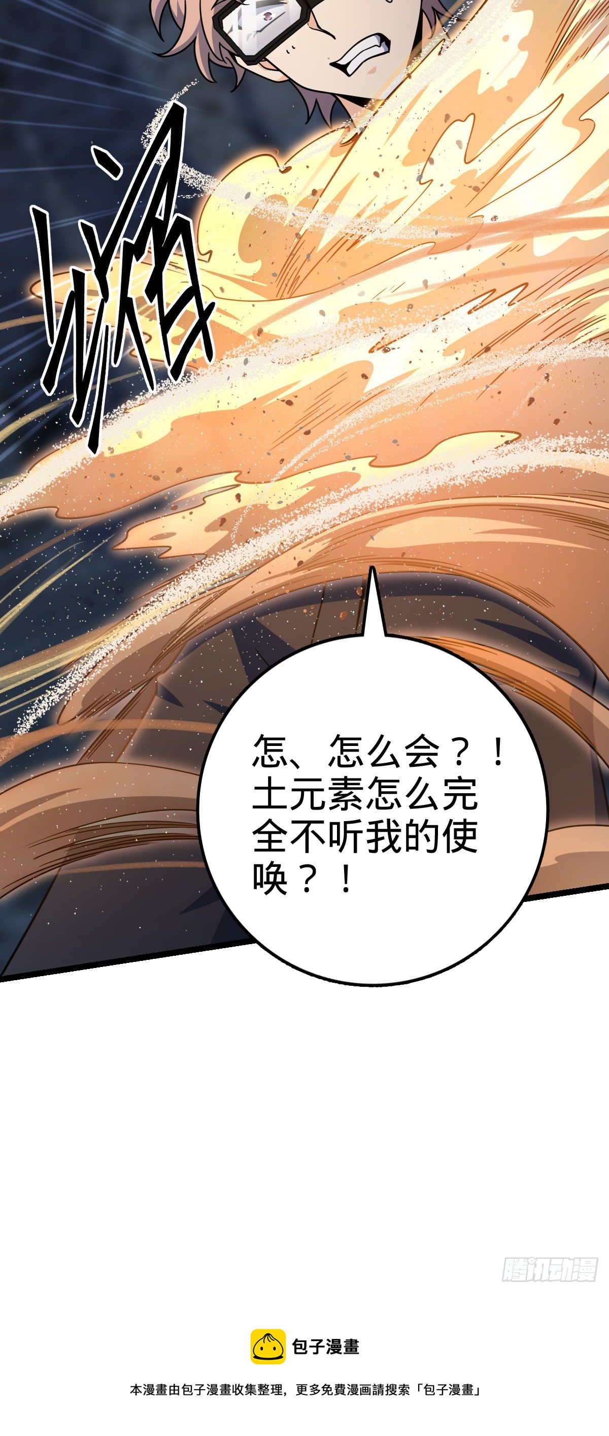 475 天灾.沙瀑大藏!44