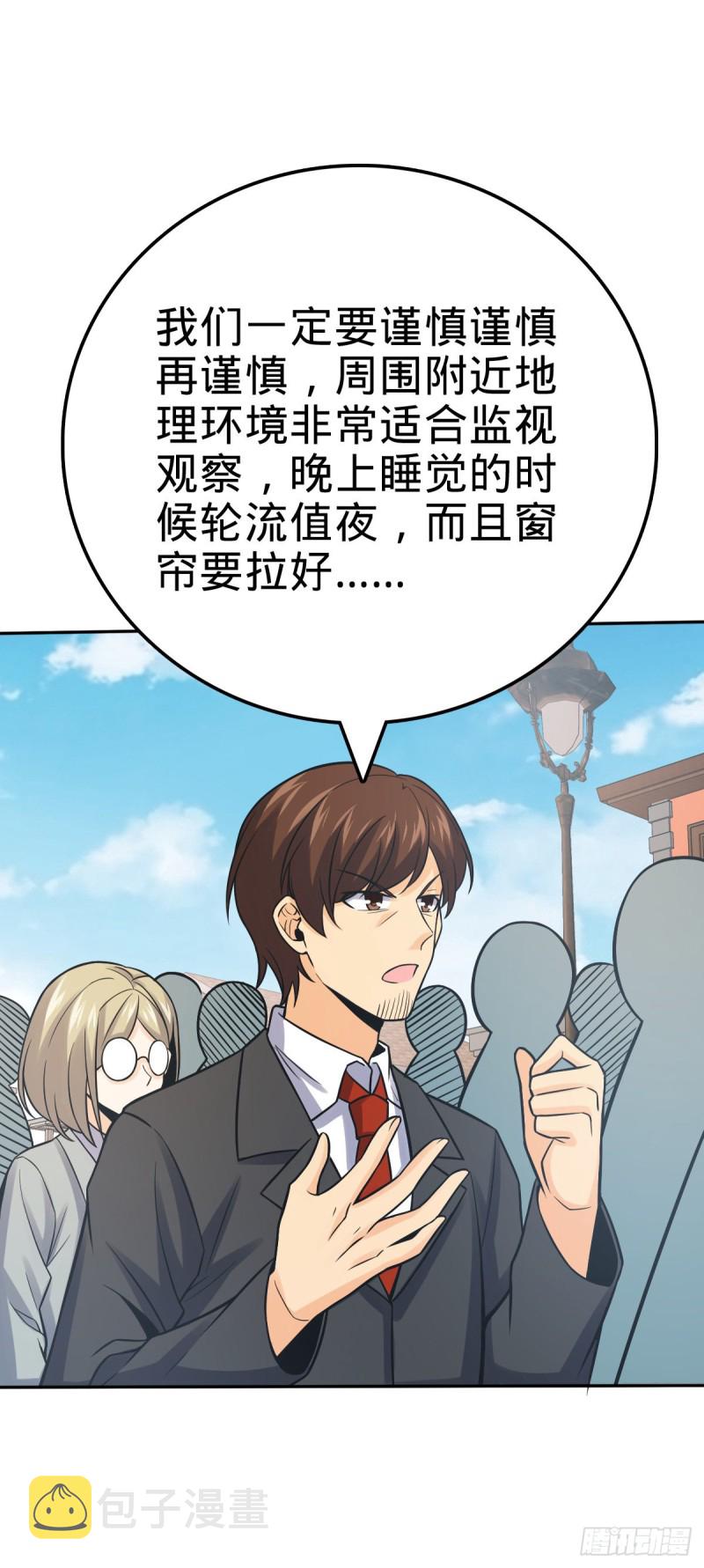 321 生化武器41