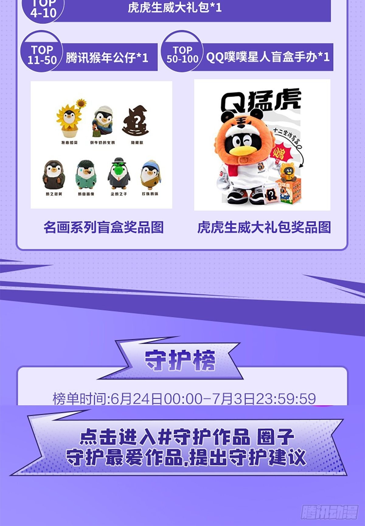 514 御龙班直63