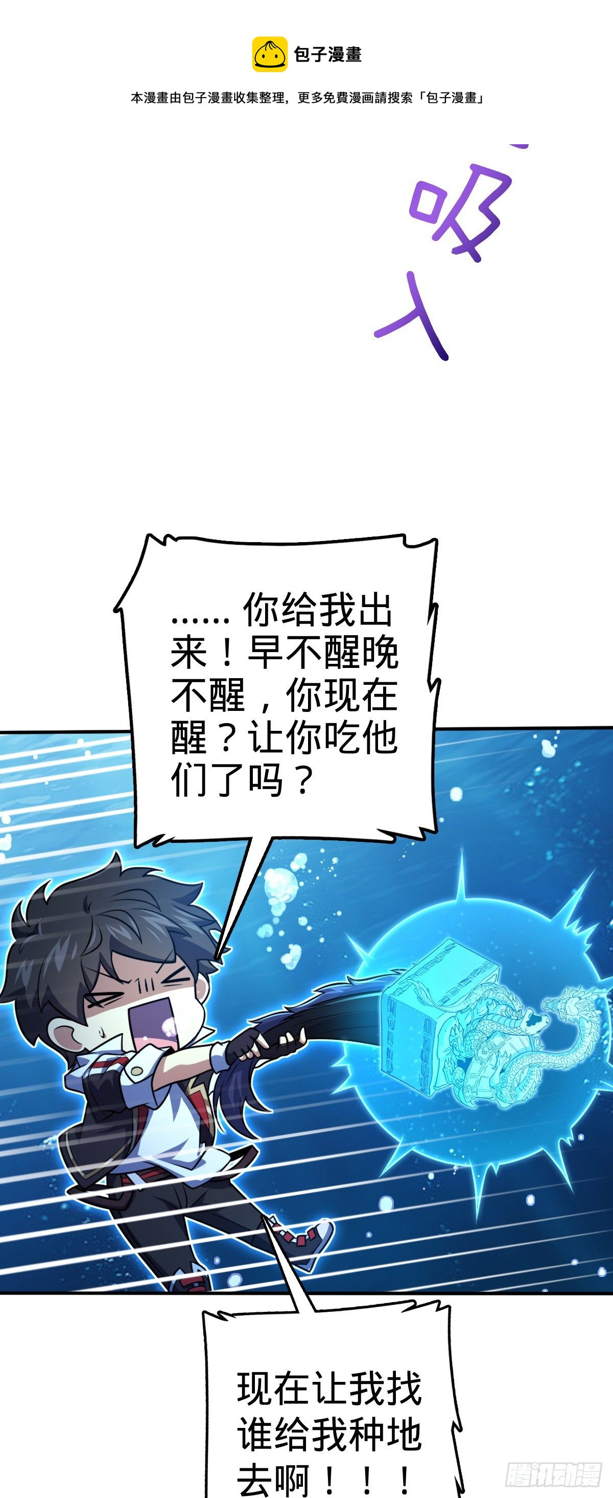 473 吕树闹海20