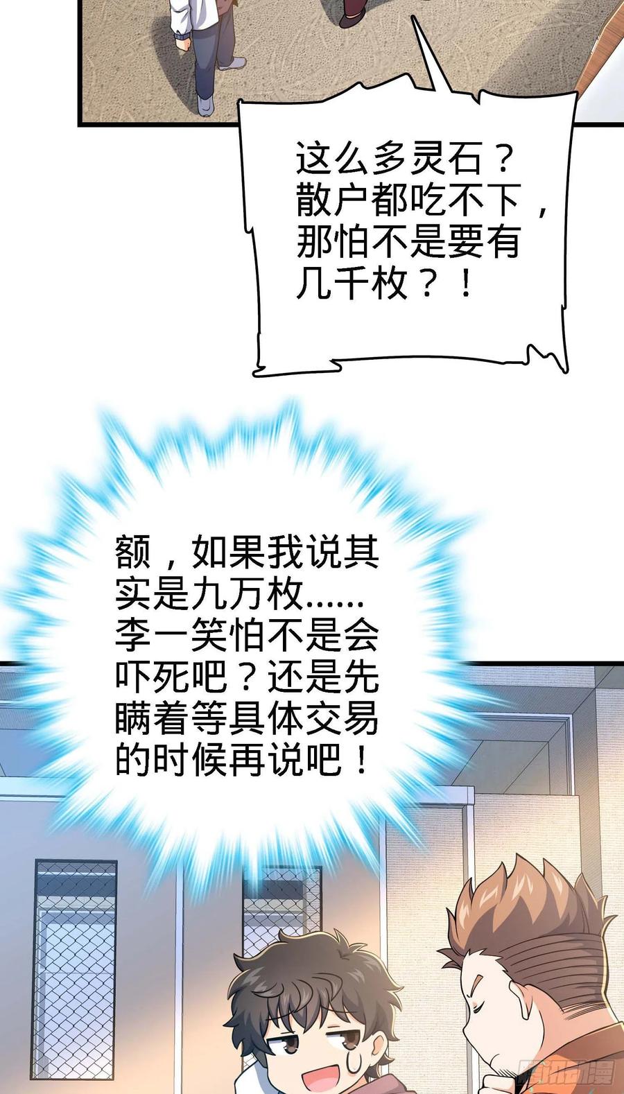 267 合作掌控黑市35
