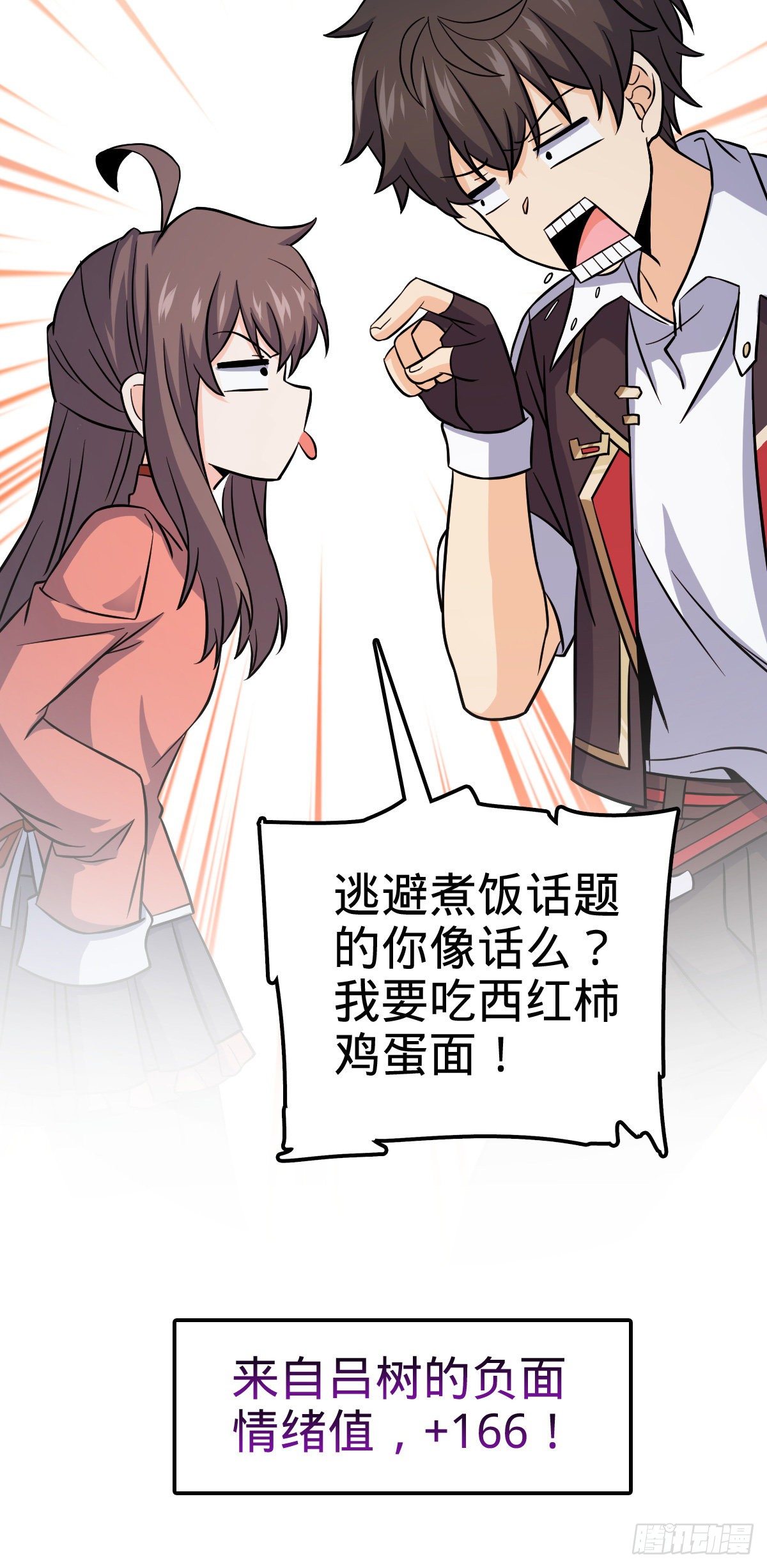 390 新的物种秩序52