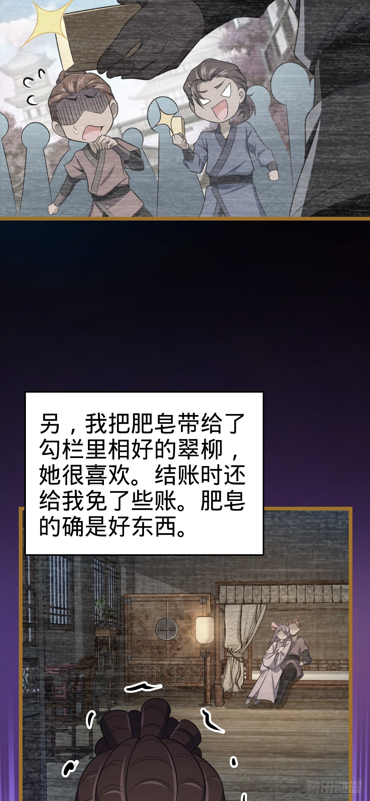 531 龙雀的使命55