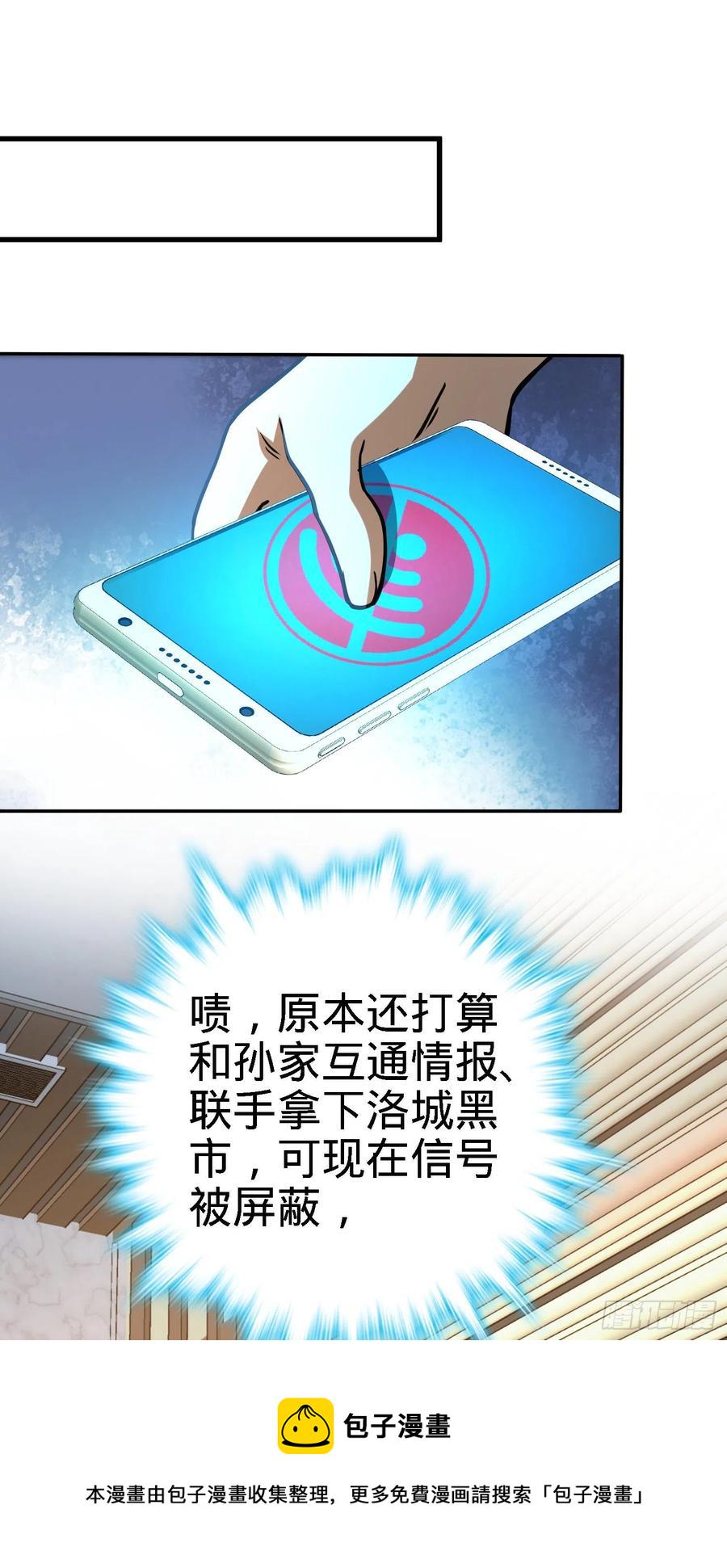 272 谈判开始7