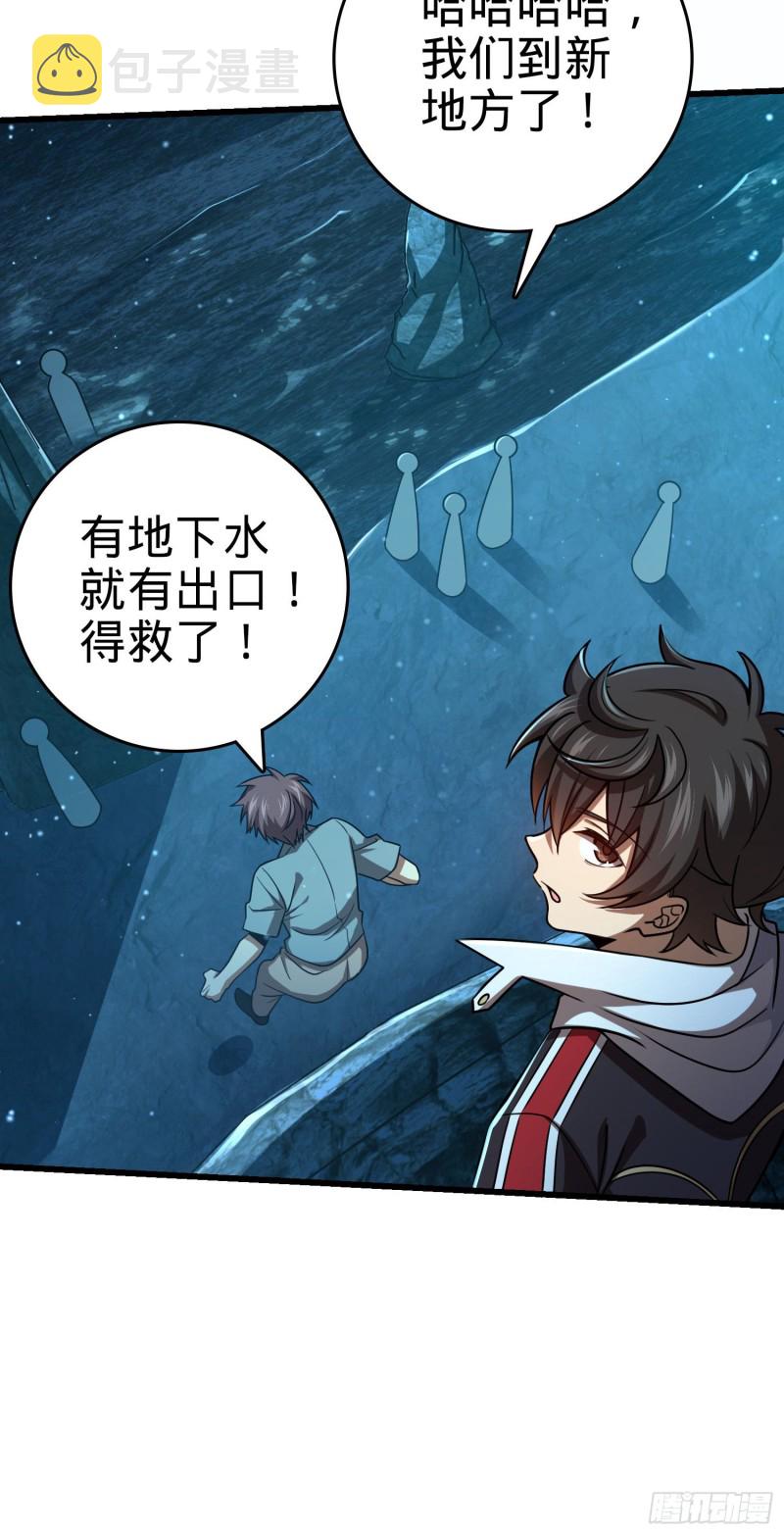 190 地底河流19