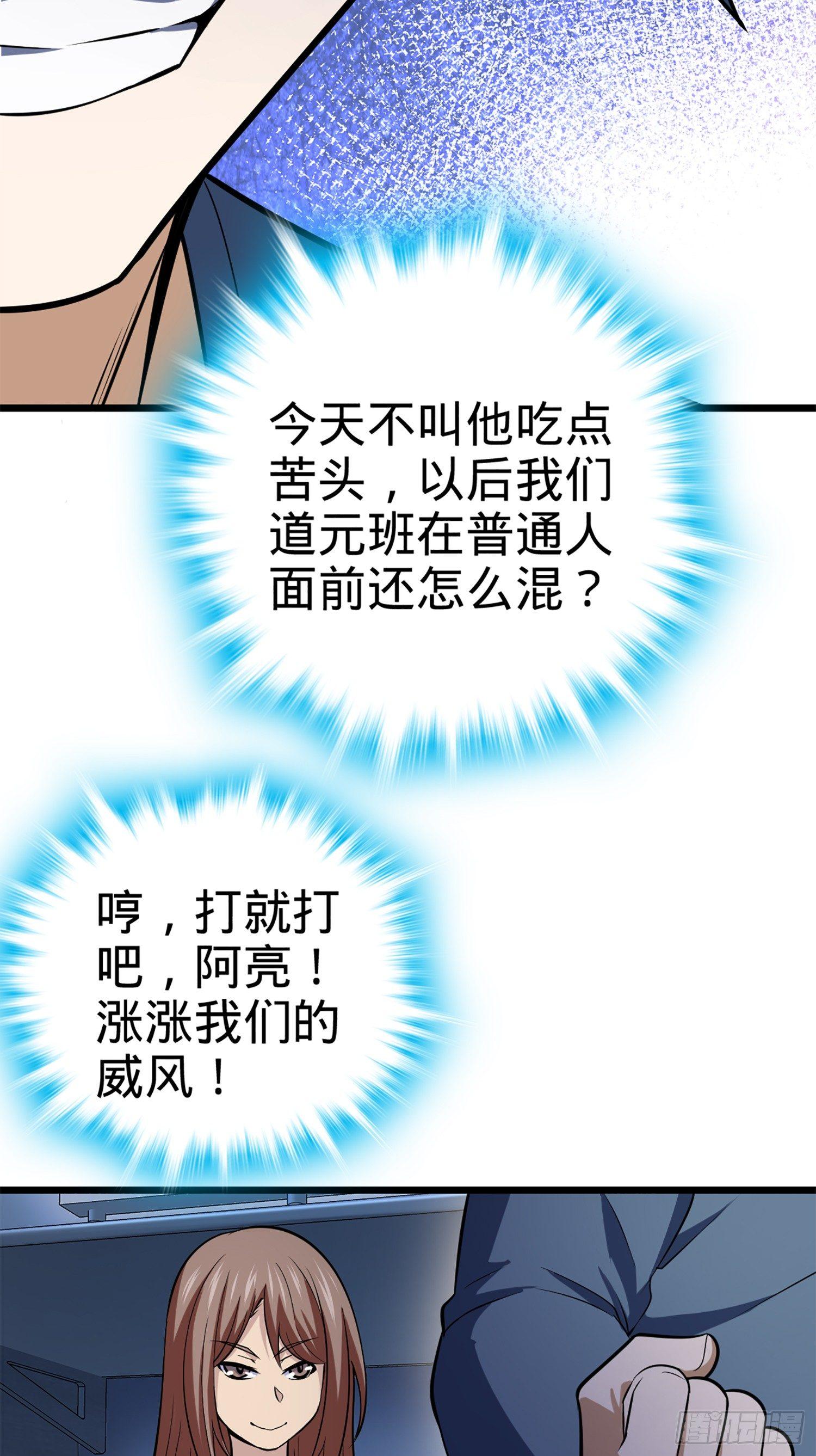 61 你擅长什麽？77